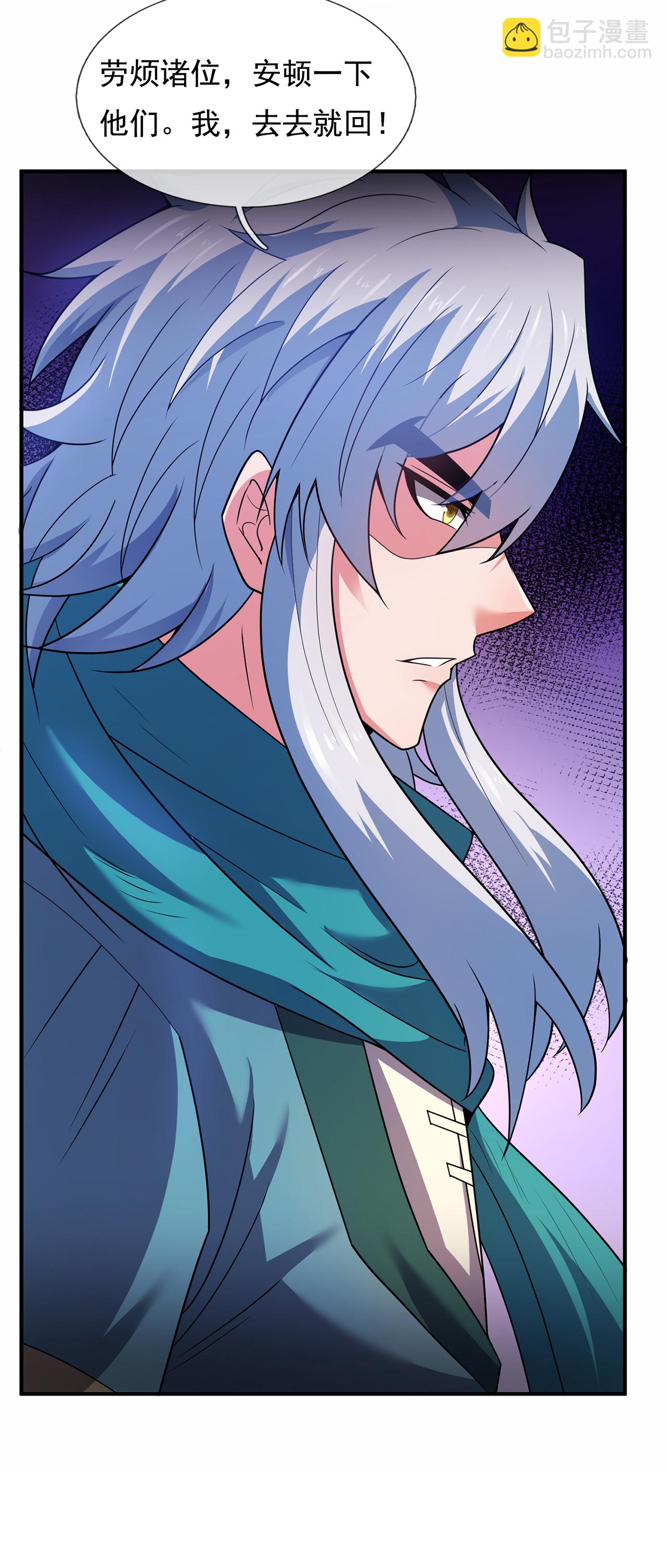 第119话 就凭你也配！-第119话