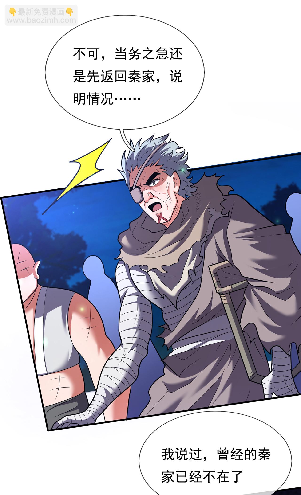 第119话 就凭你也配！-第119话