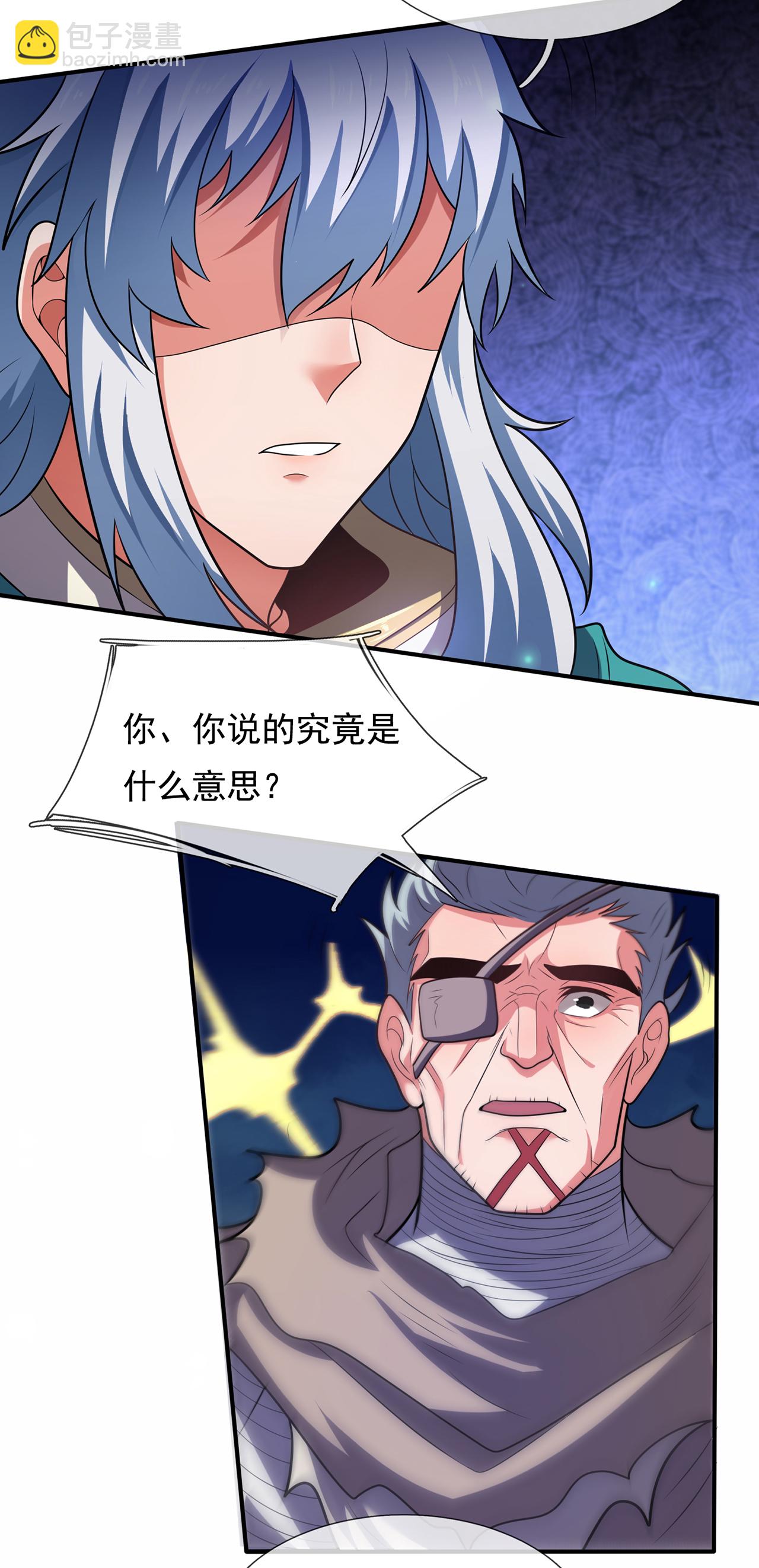 第119话 就凭你也配！-第119话