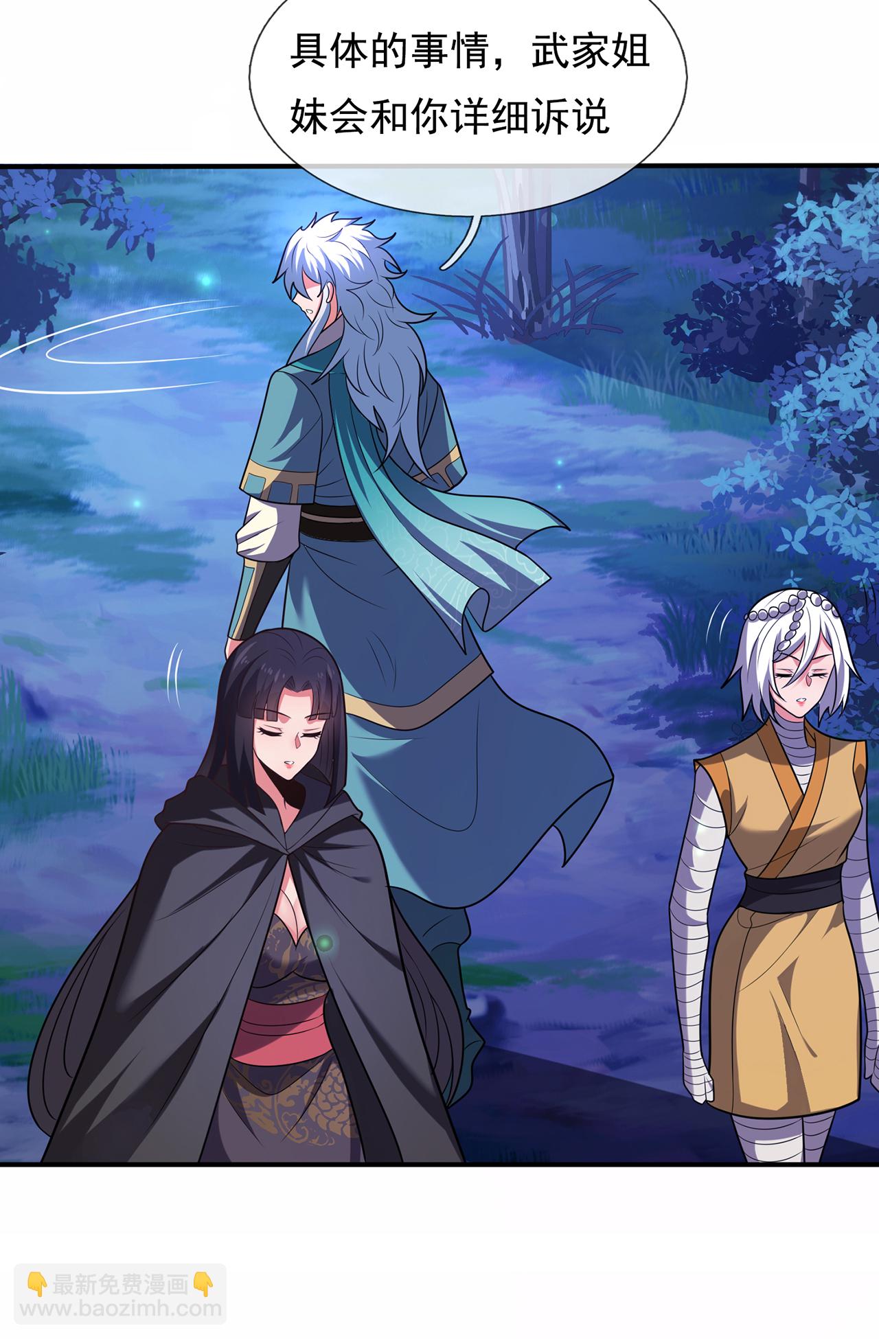 第119话 就凭你也配！-第119话