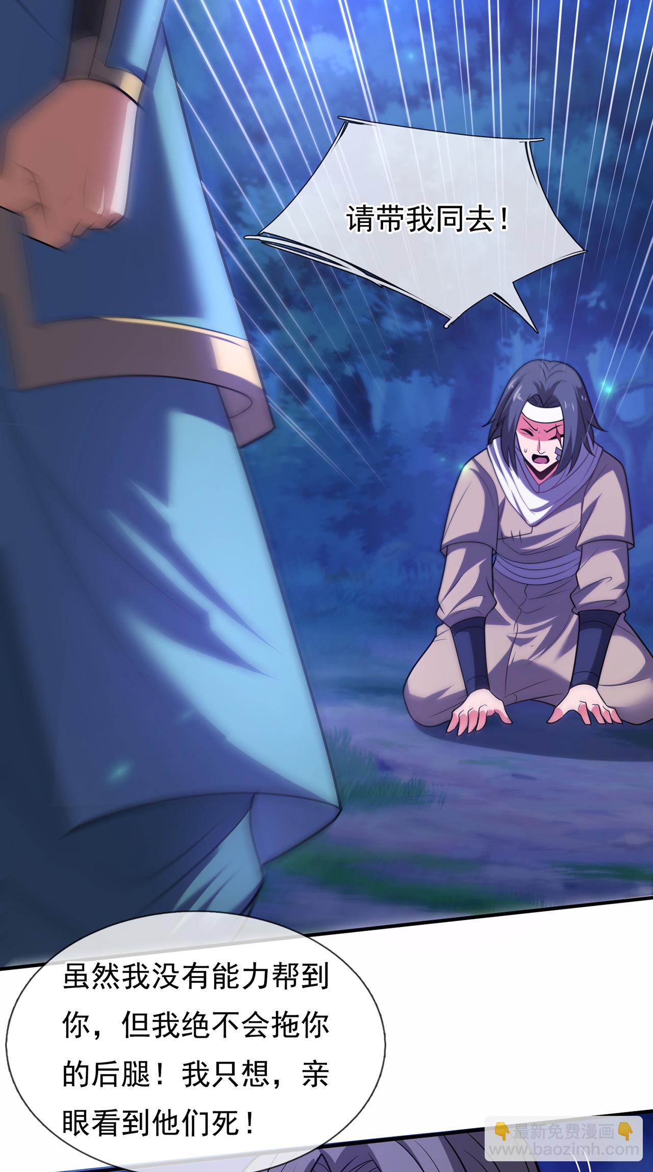 第119话 就凭你也配！-第119话