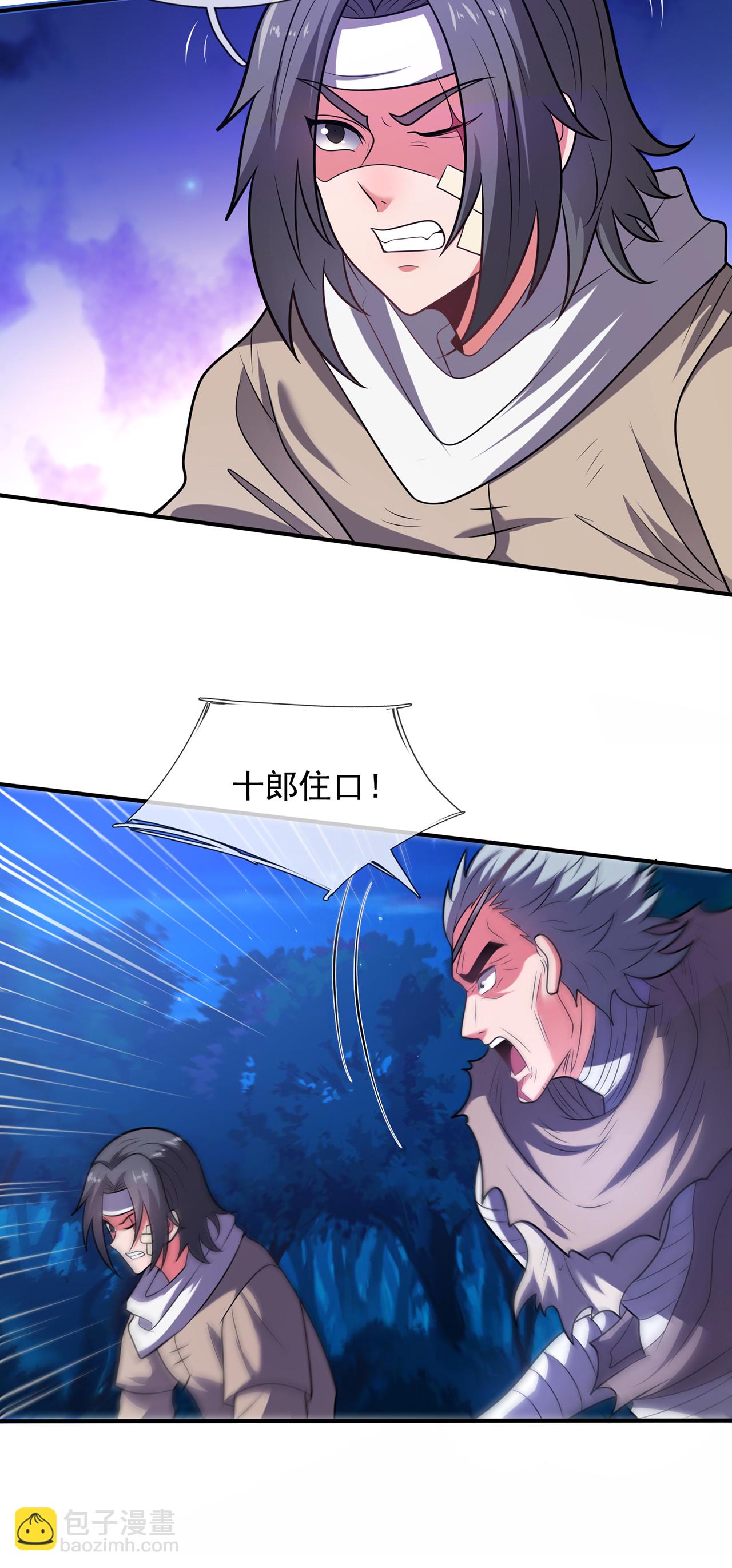 第119话 就凭你也配！-第119话