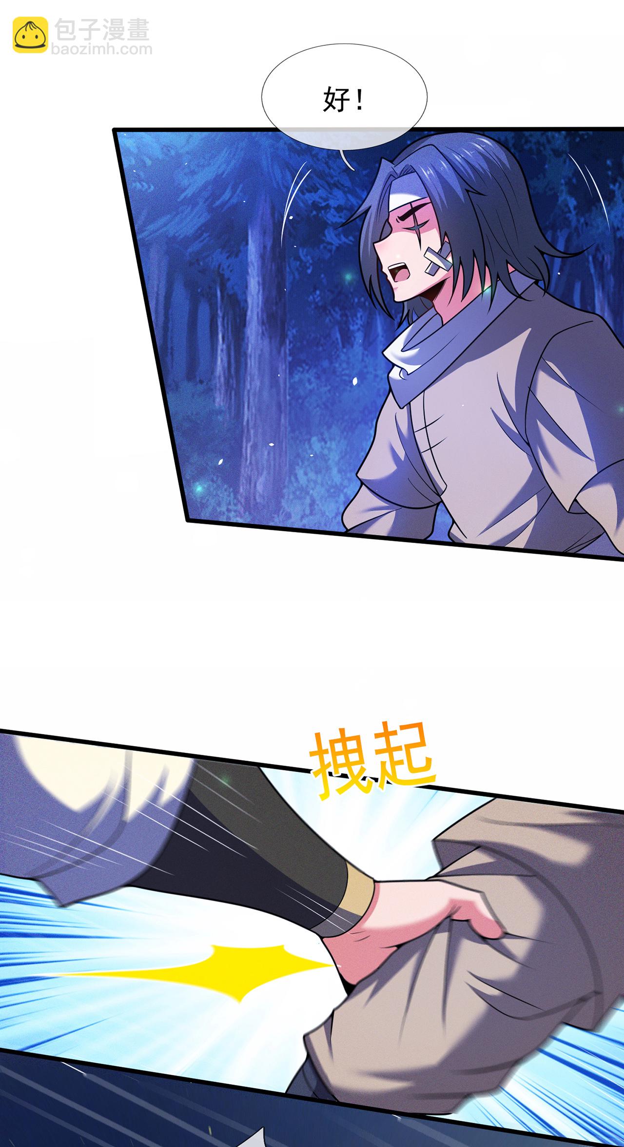 第119话 就凭你也配！-第119话