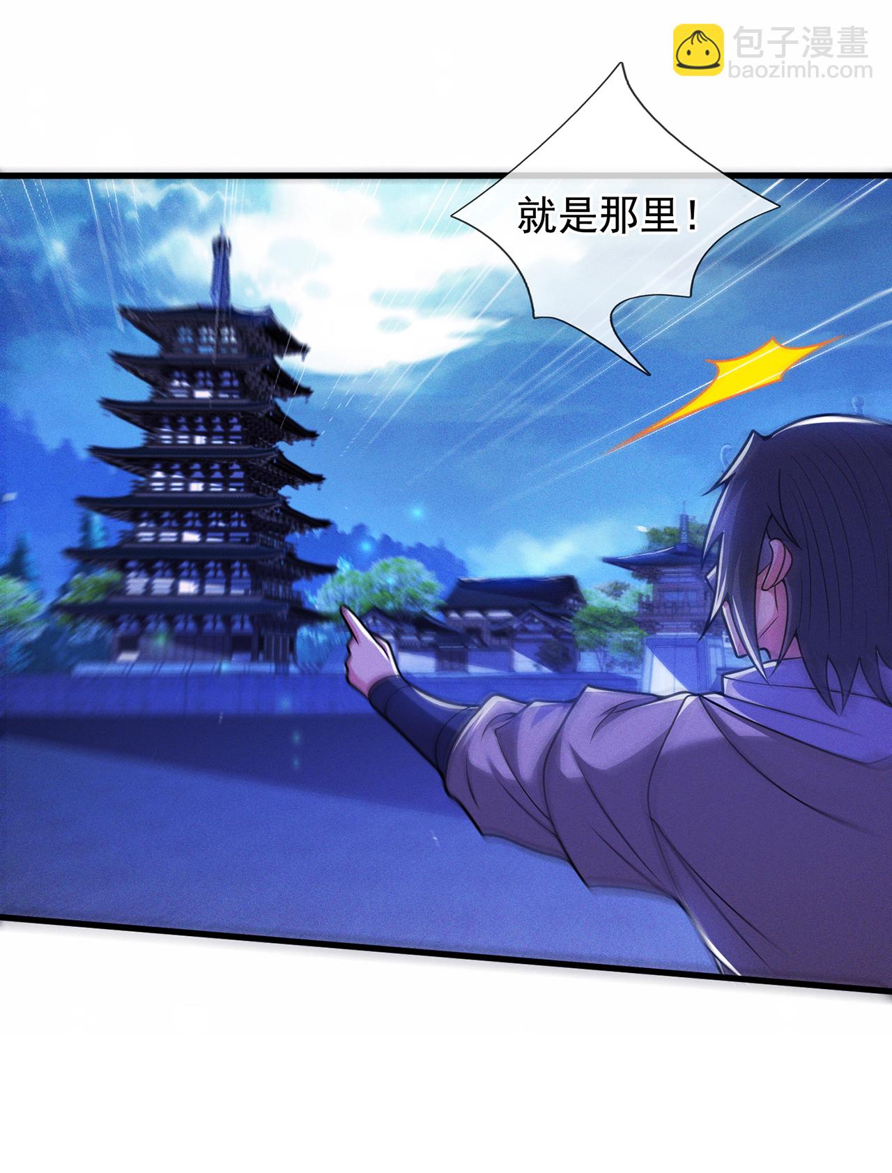 第119话 就凭你也配！-第119话