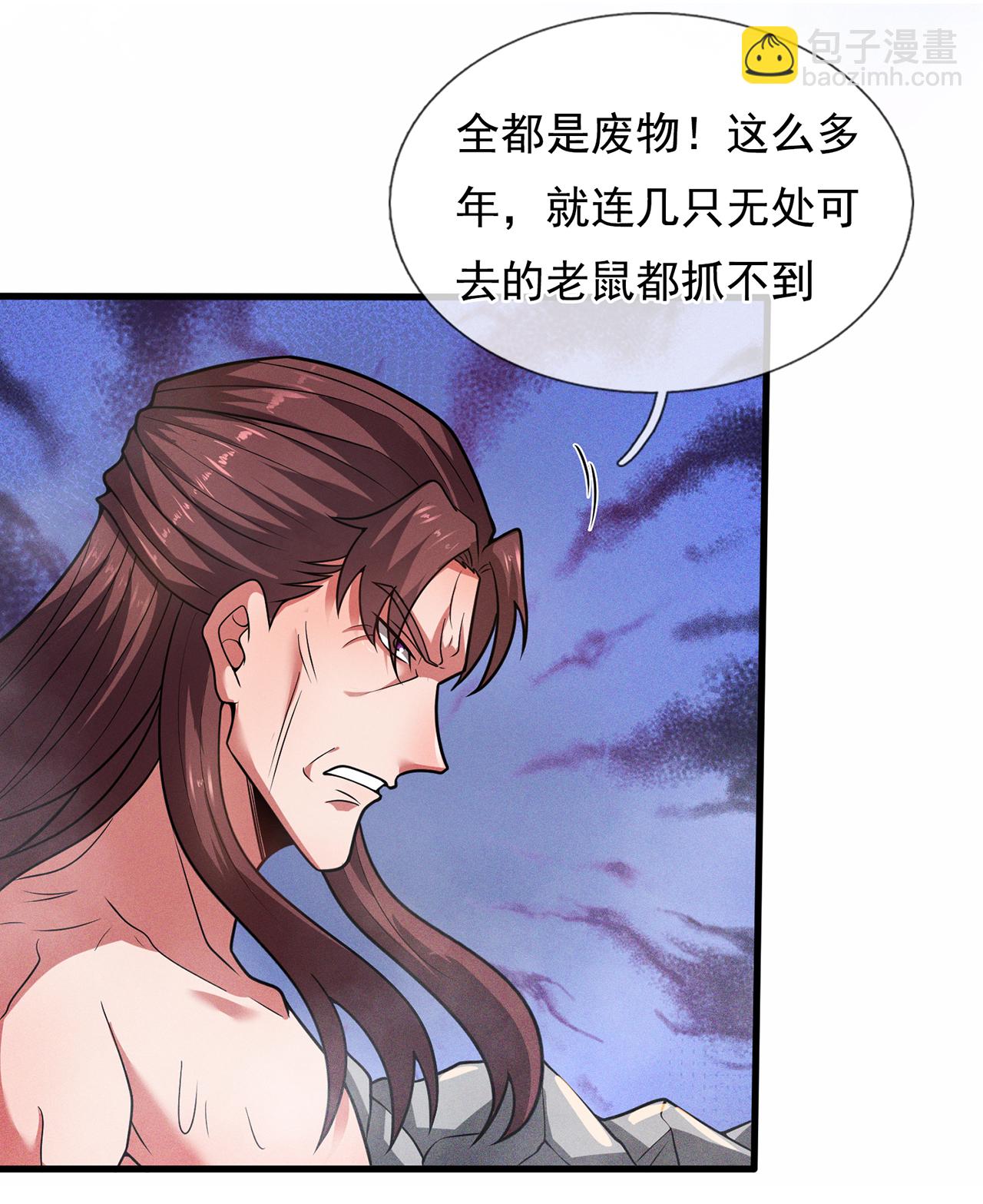 第119话 就凭你也配！-第119话