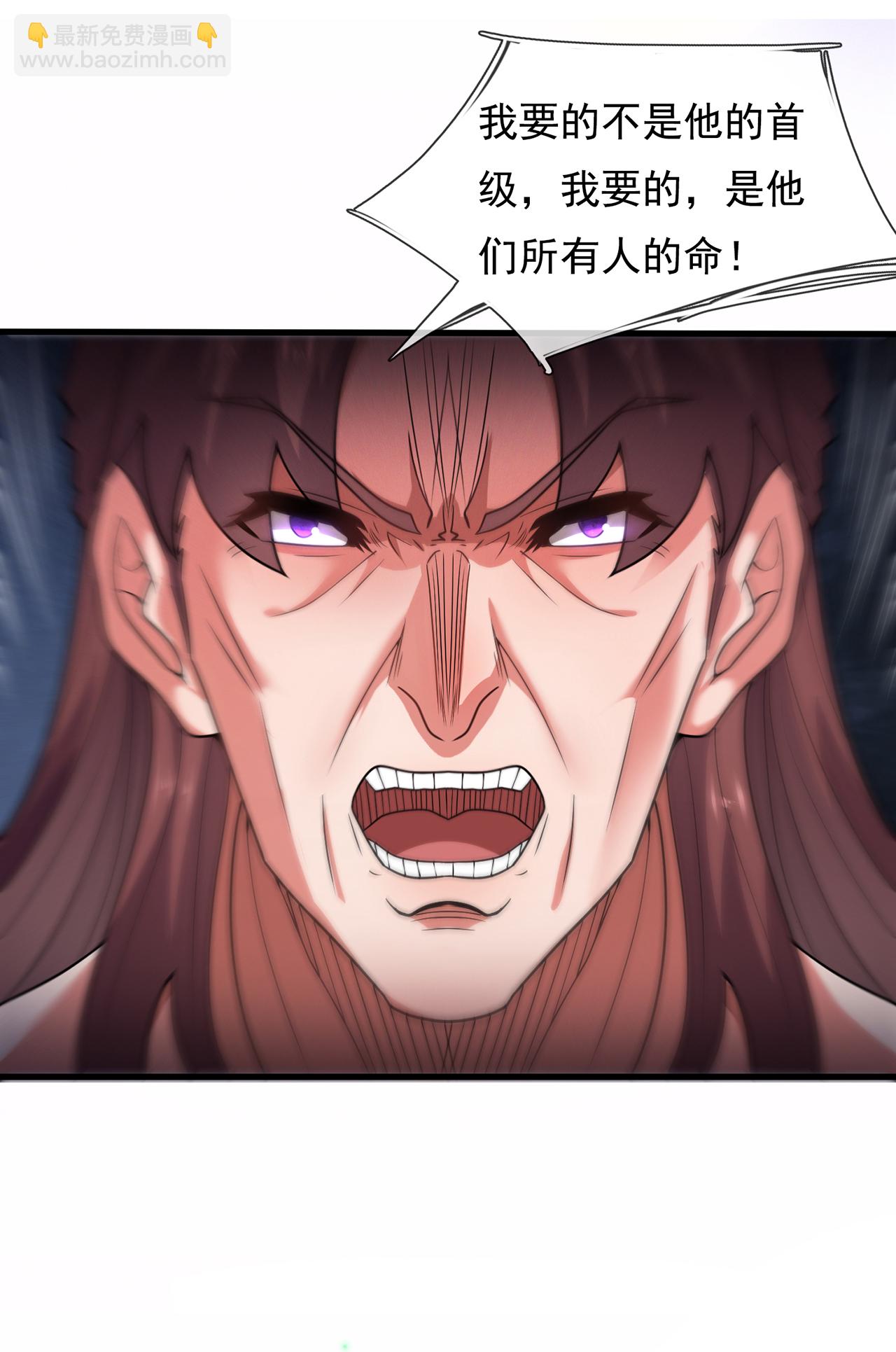 第119话 就凭你也配！-第119话