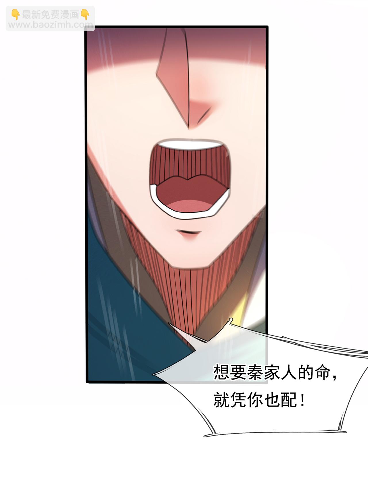 第119话 就凭你也配！-第119话