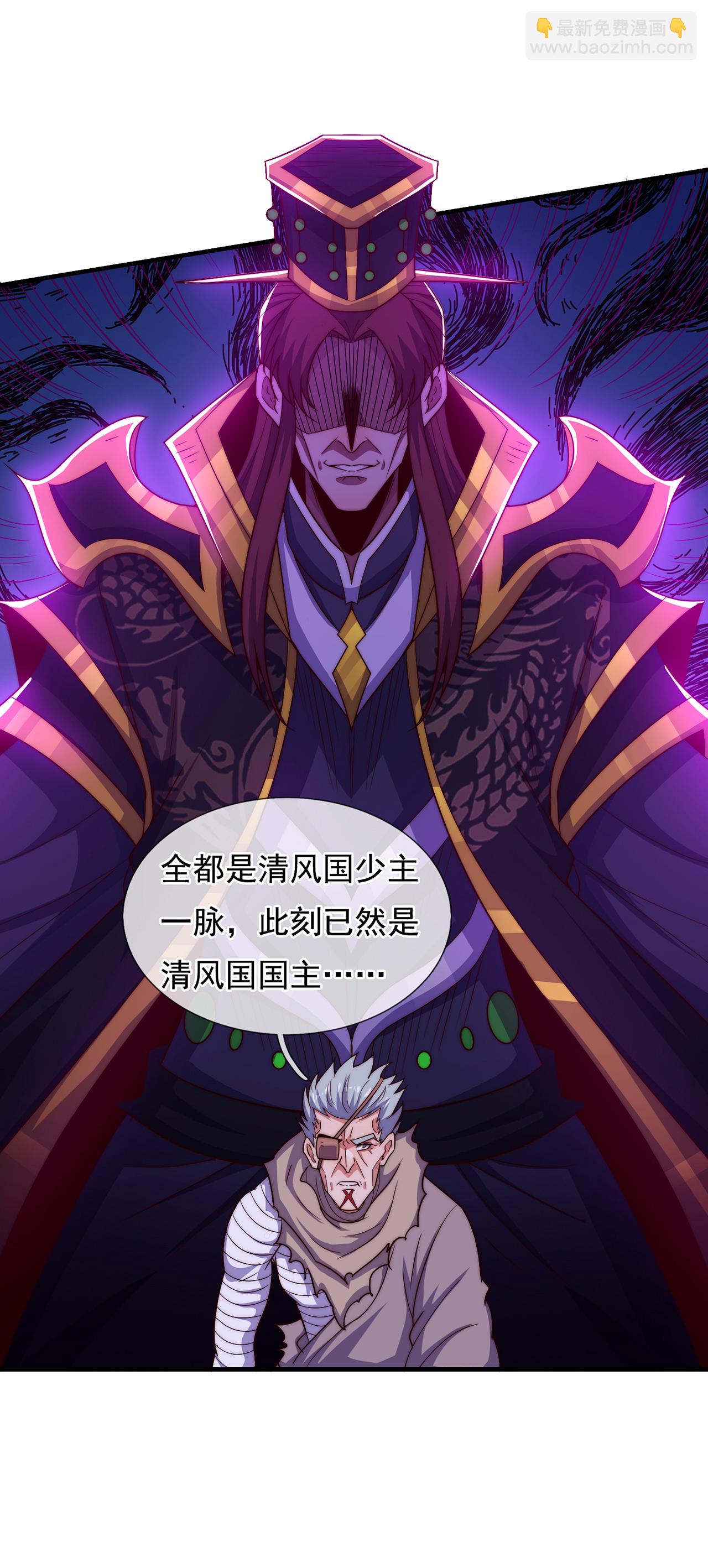 第119话 就凭你也配！-第119话