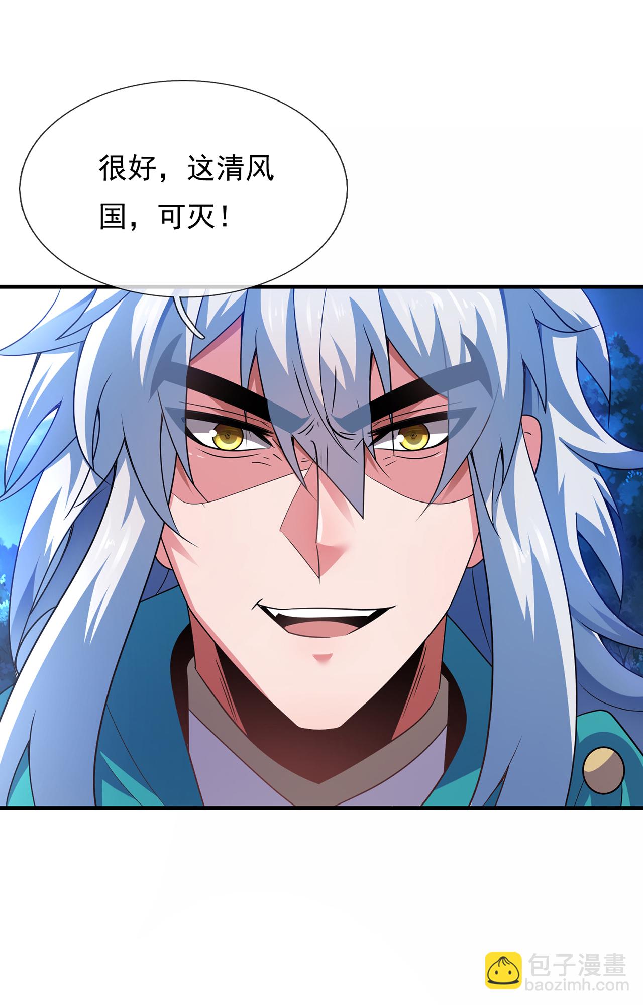 第119话 就凭你也配！-第119话