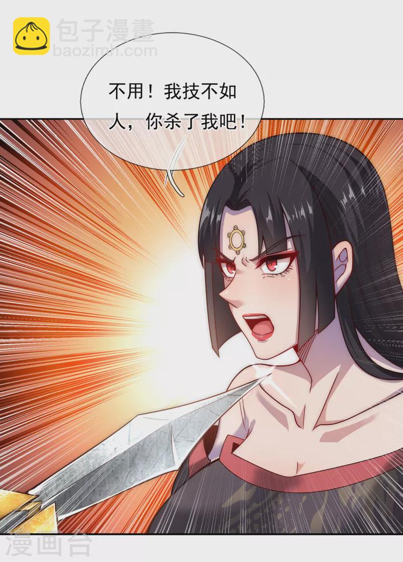 第13话 脱离宗门，臣服于我-第13话