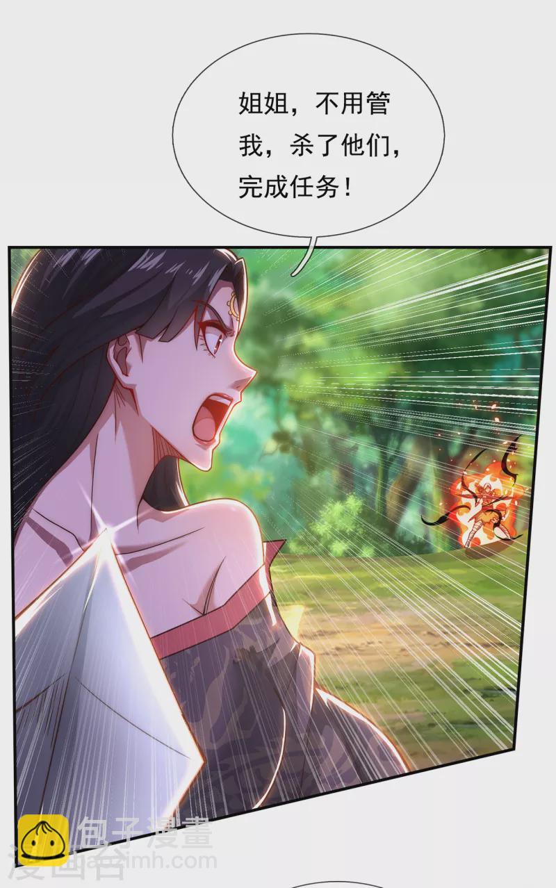 第13话 脱离宗门，臣服于我-第13话