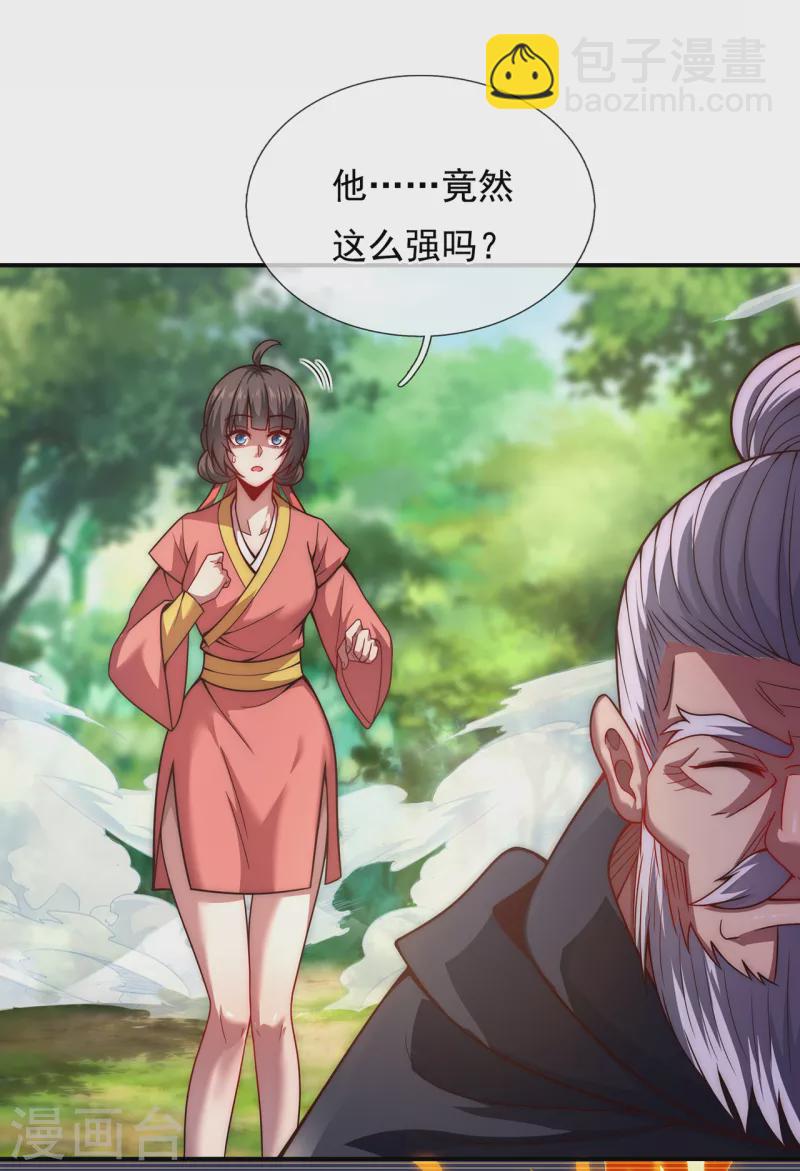 第13话 脱离宗门，臣服于我-第13话