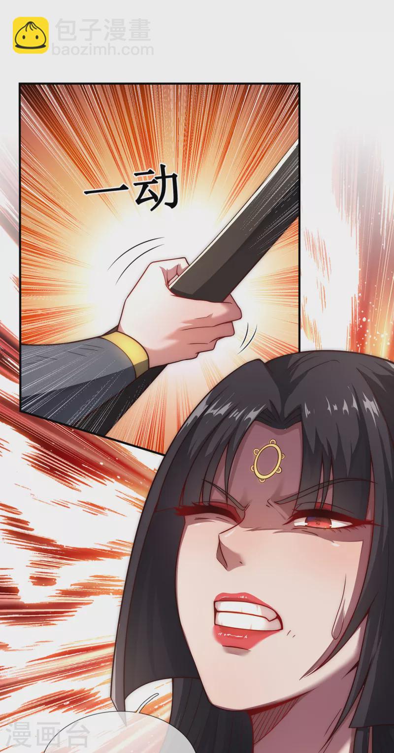 第13话 脱离宗门，臣服于我-第13话