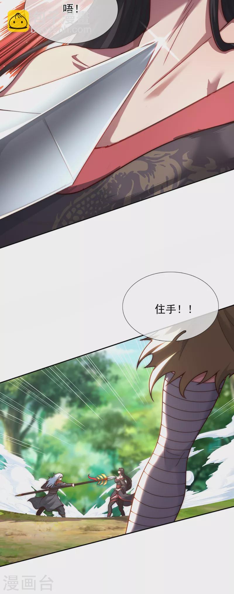 第13话 脱离宗门，臣服于我-第13话