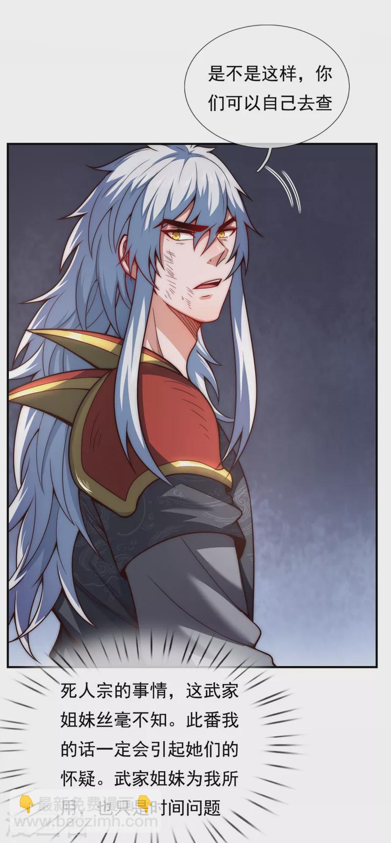 第13话 脱离宗门，臣服于我-第13话