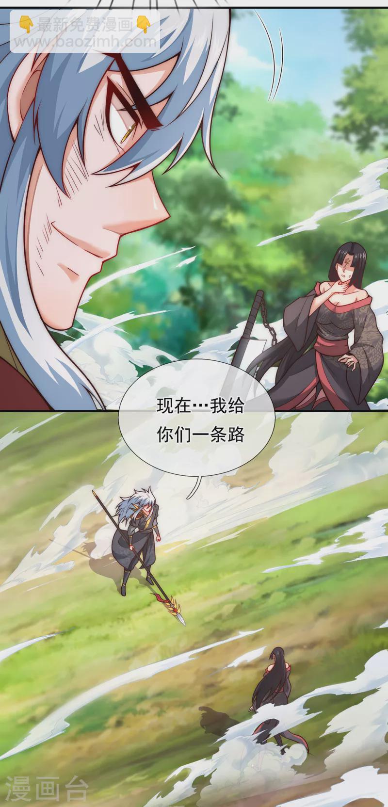 第13话 脱离宗门，臣服于我-第13话