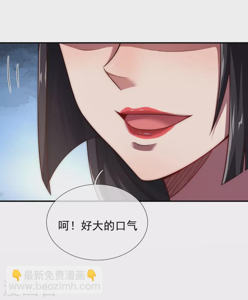 第13话 脱离宗门，臣服于我-第13话