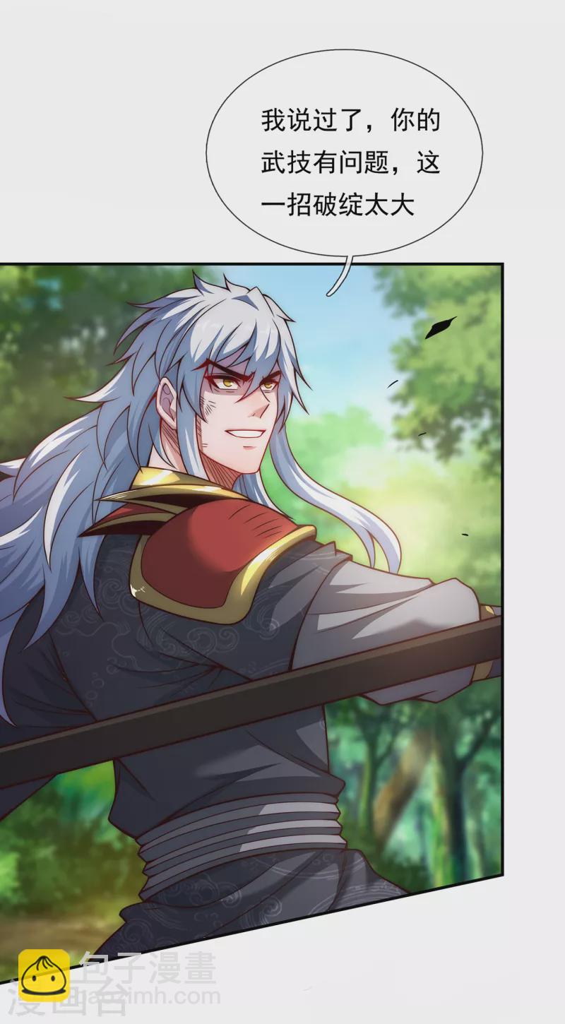 第13话 脱离宗门，臣服于我-第13话