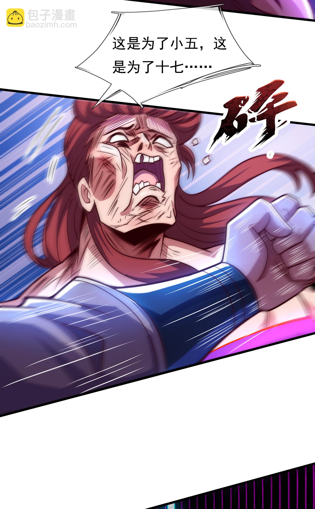 第121话 大仇得报！-第121话