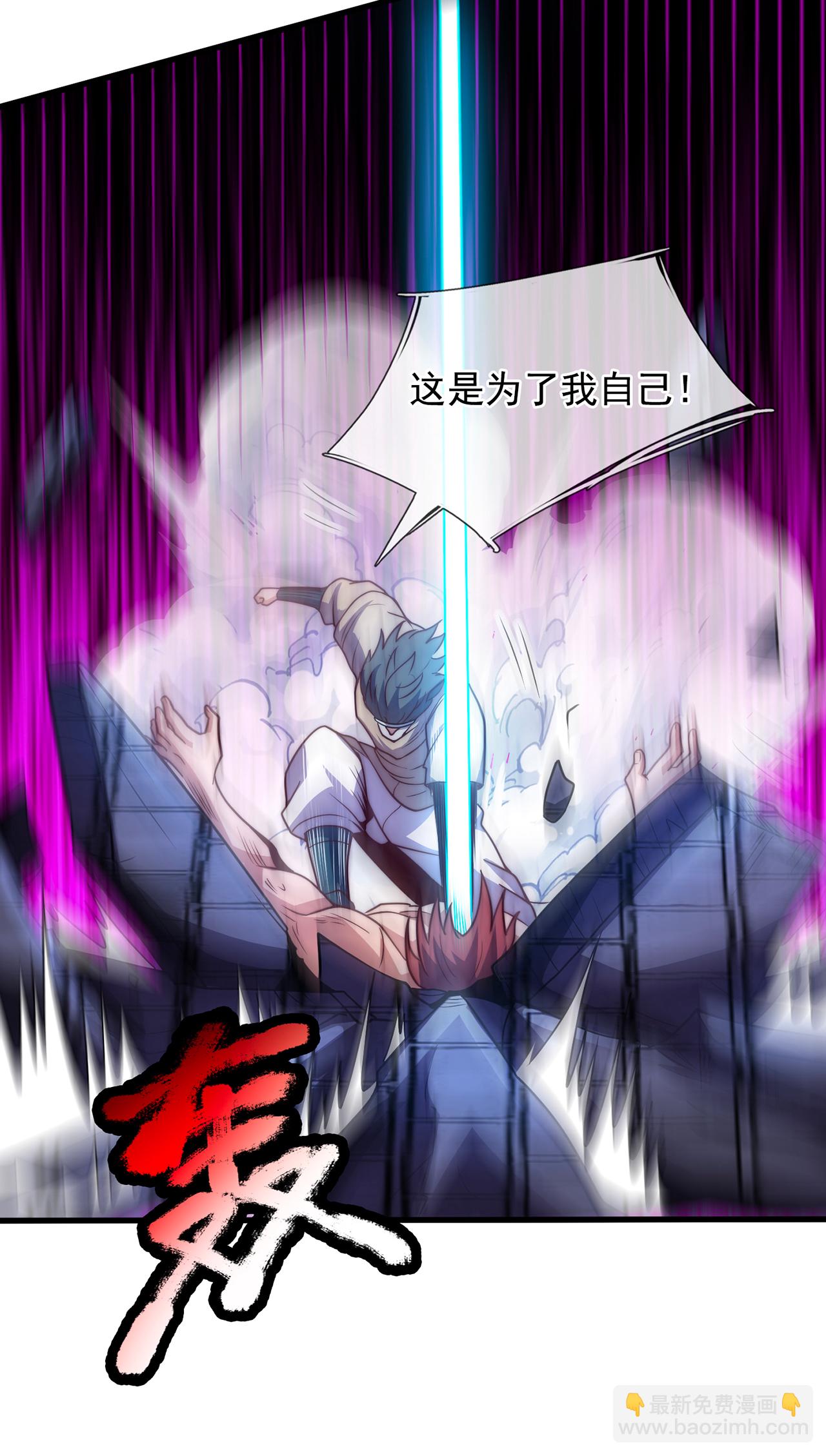 第121话 大仇得报！-第121话