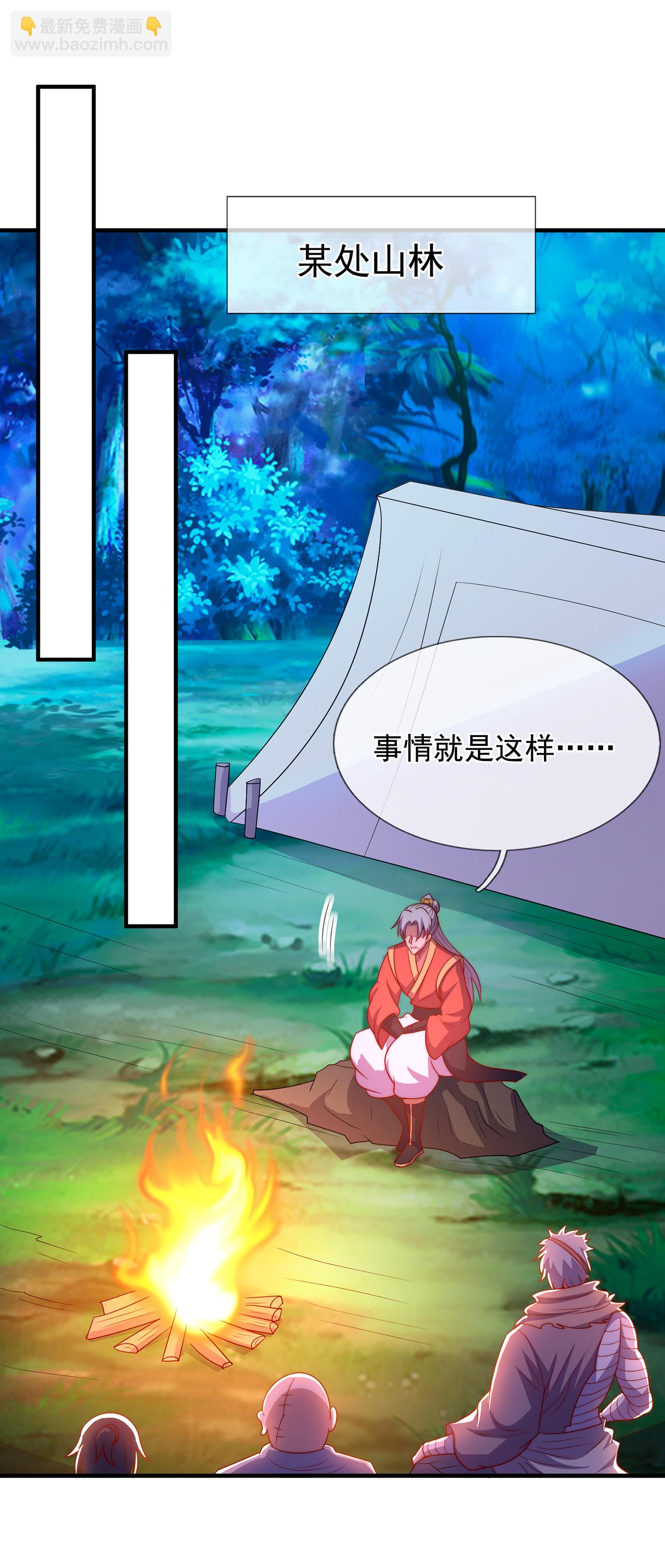 第121话 大仇得报！-第121话