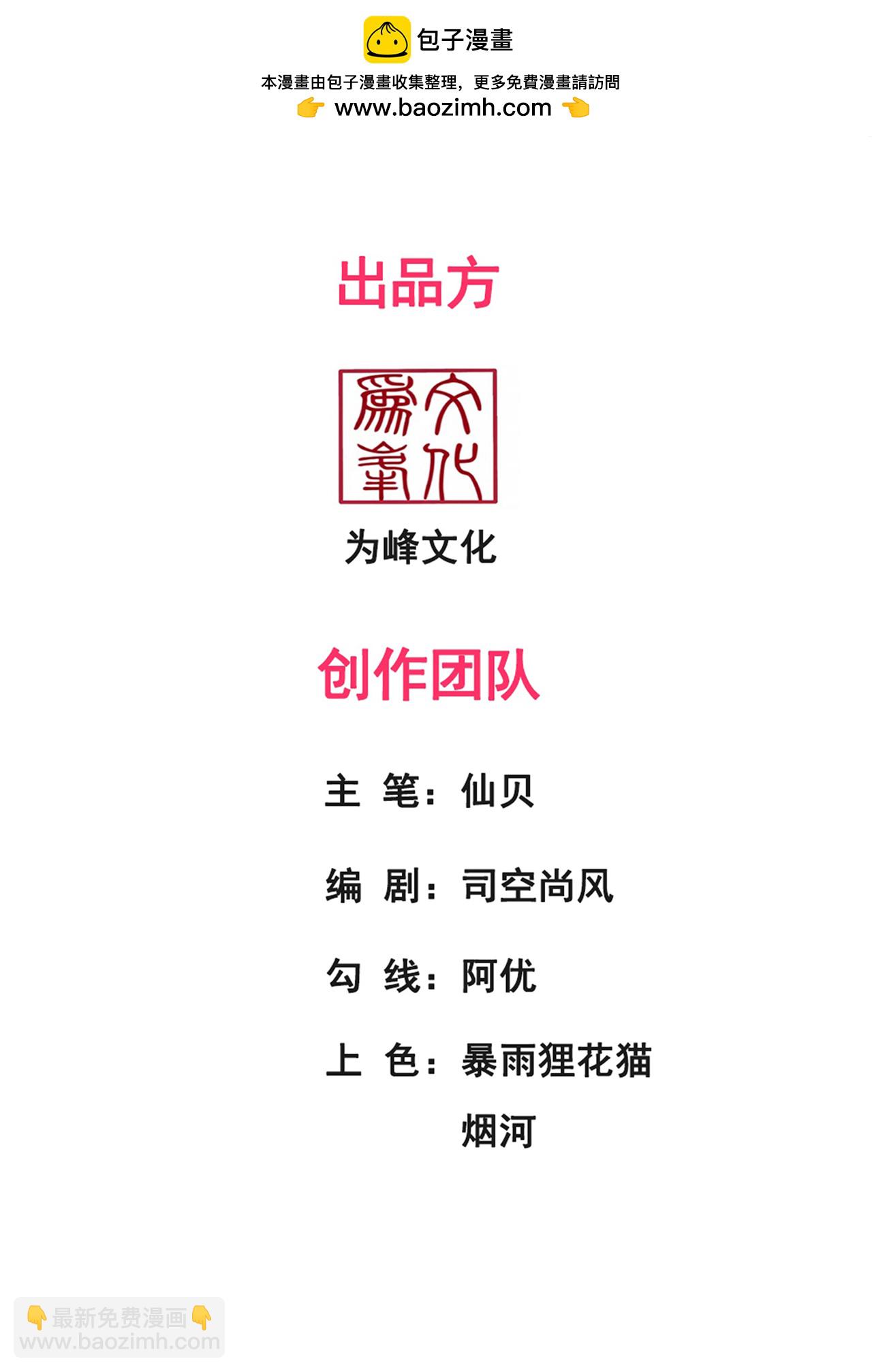 第121话 大仇得报！-第121话