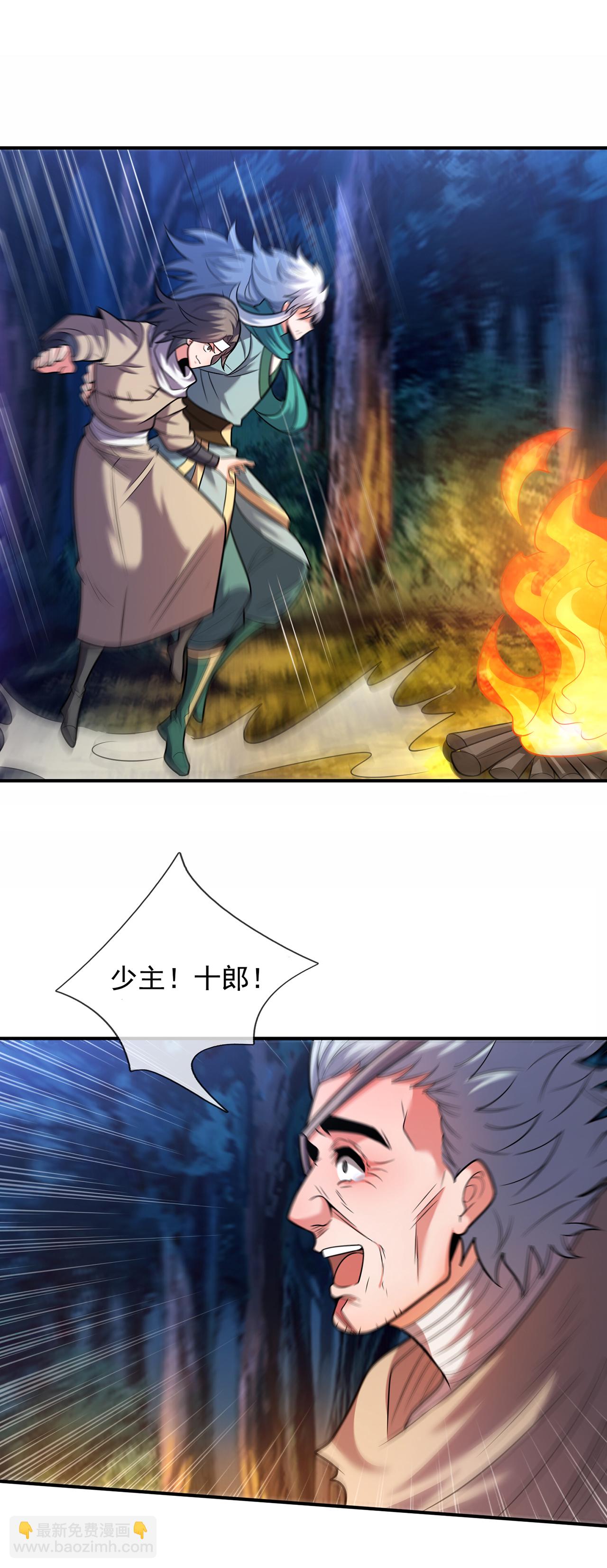 第121话 大仇得报！-第121话