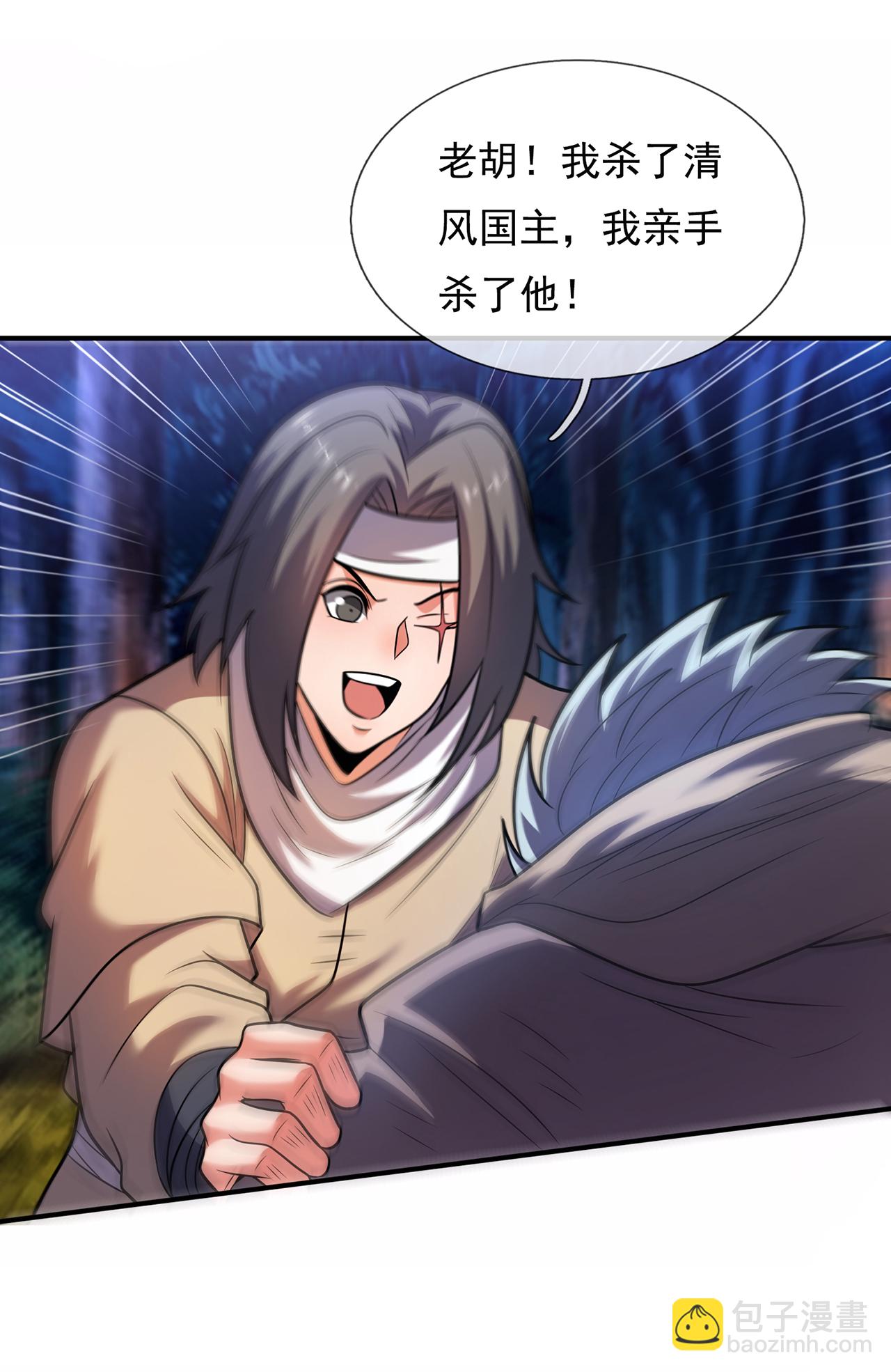 第121话 大仇得报！-第121话