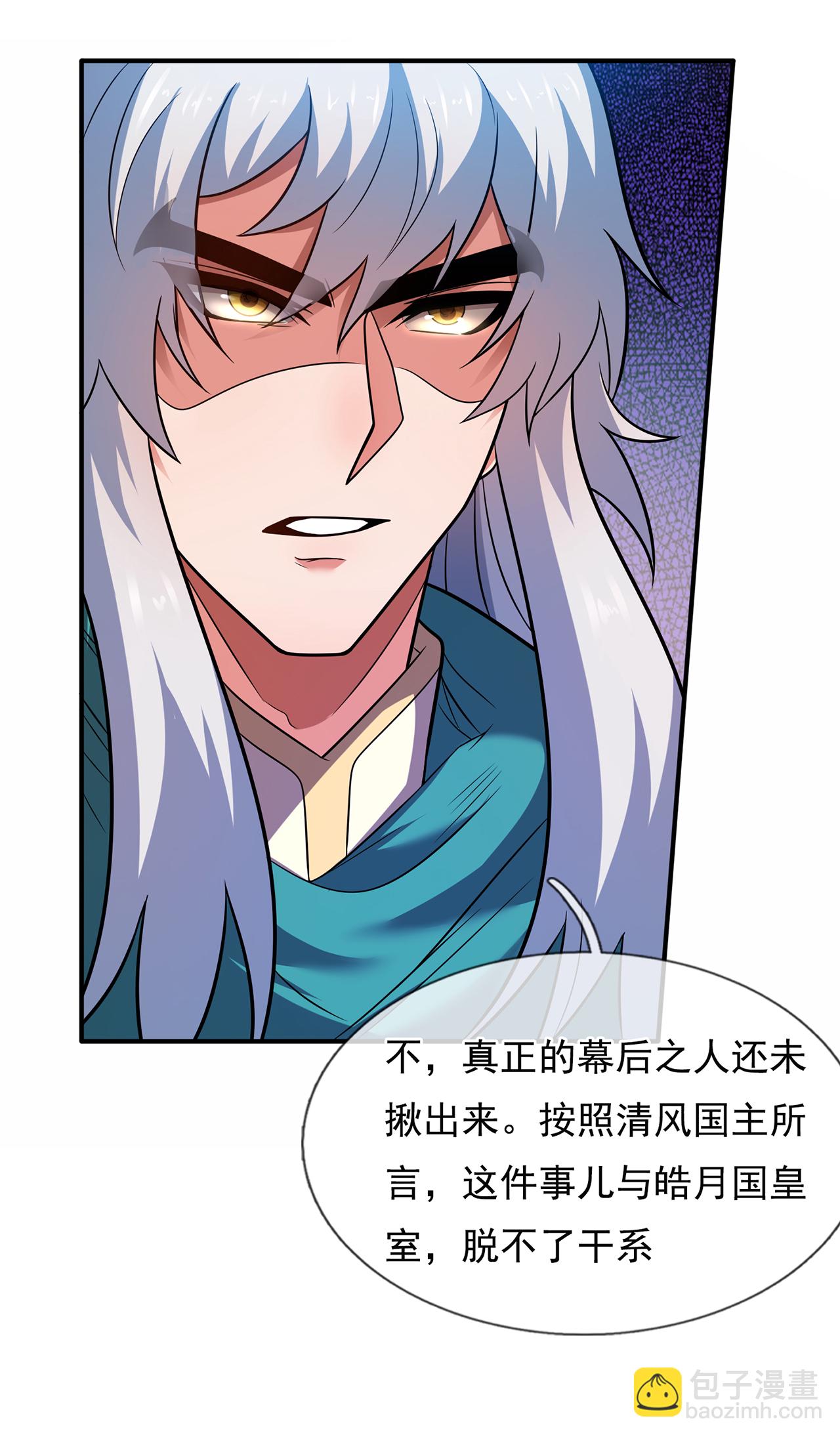 第121话 大仇得报！-第121话