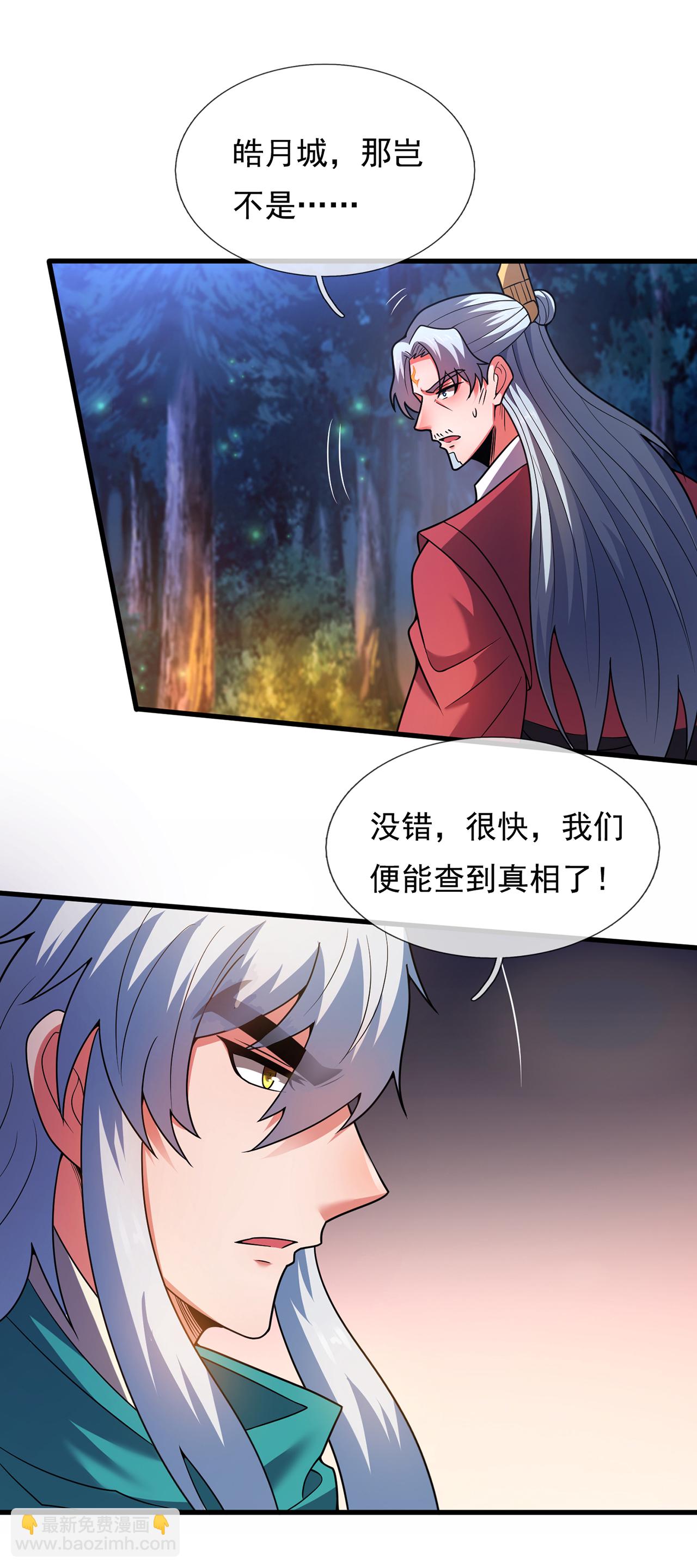 第121话 大仇得报！-第121话