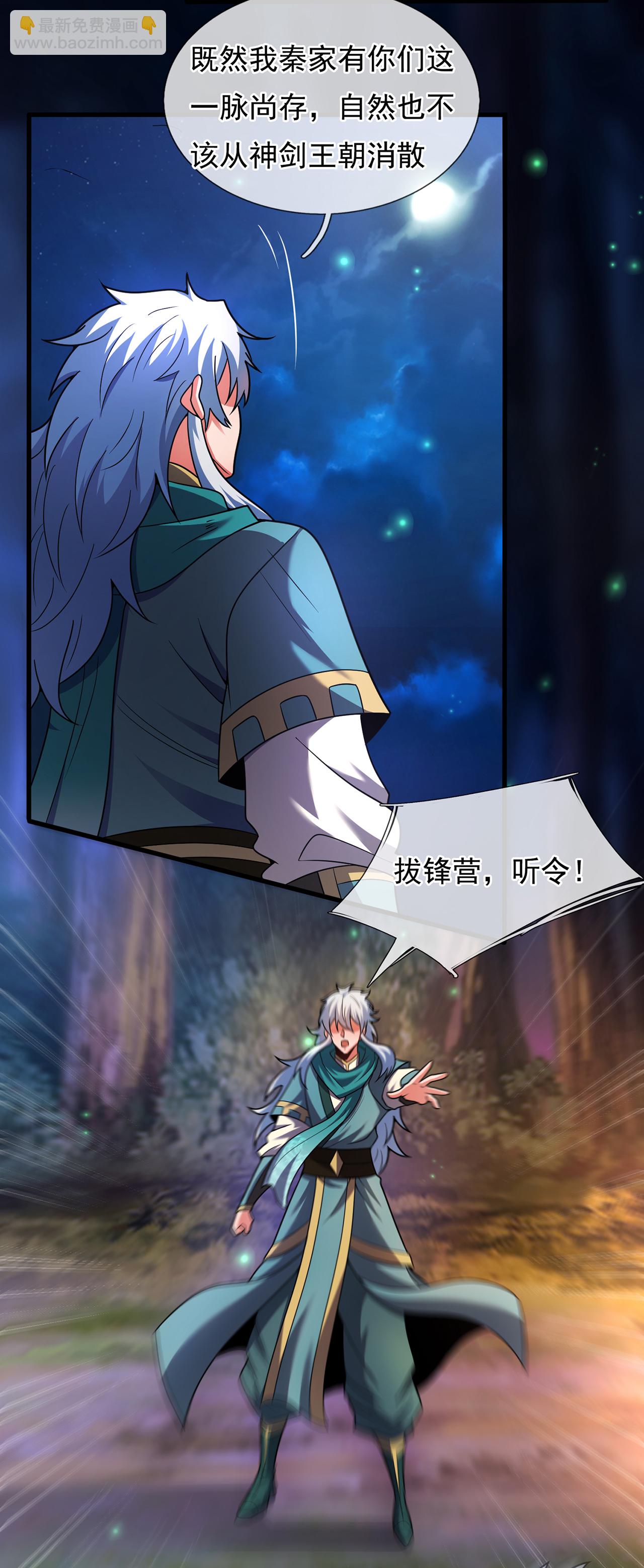 第121话 大仇得报！-第121话