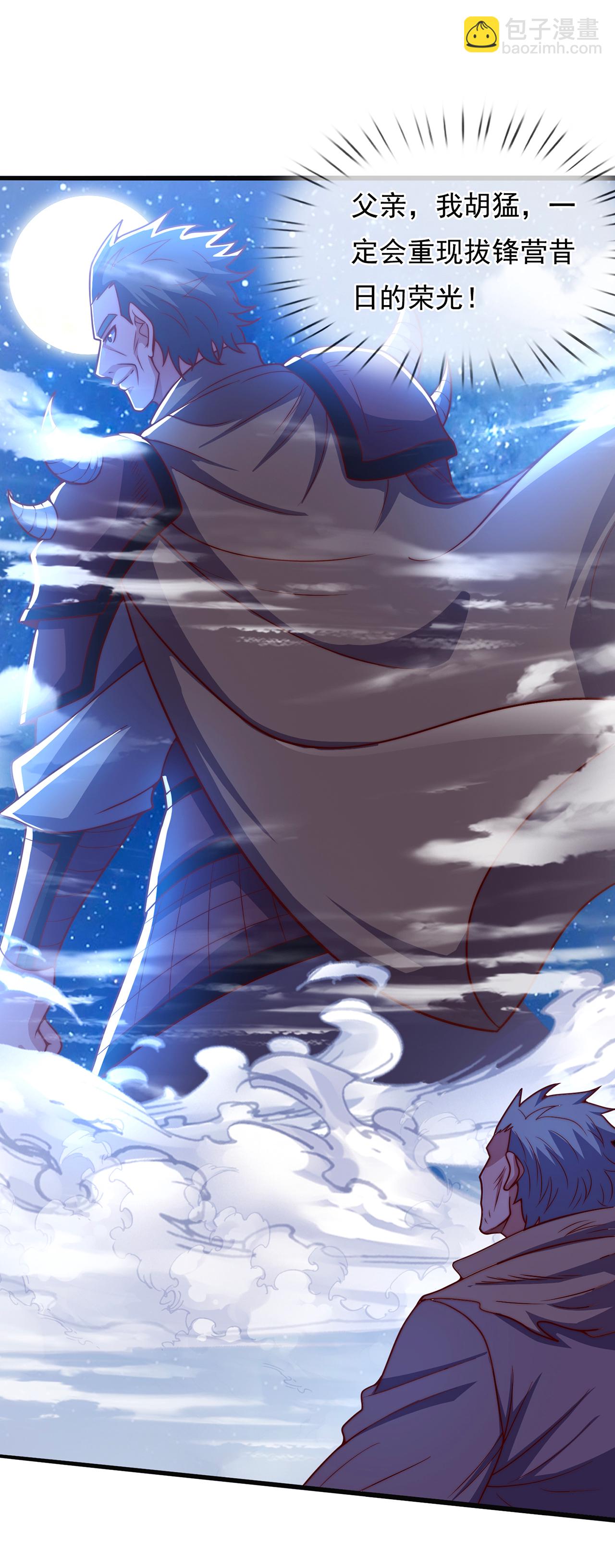 第121话 大仇得报！-第121话