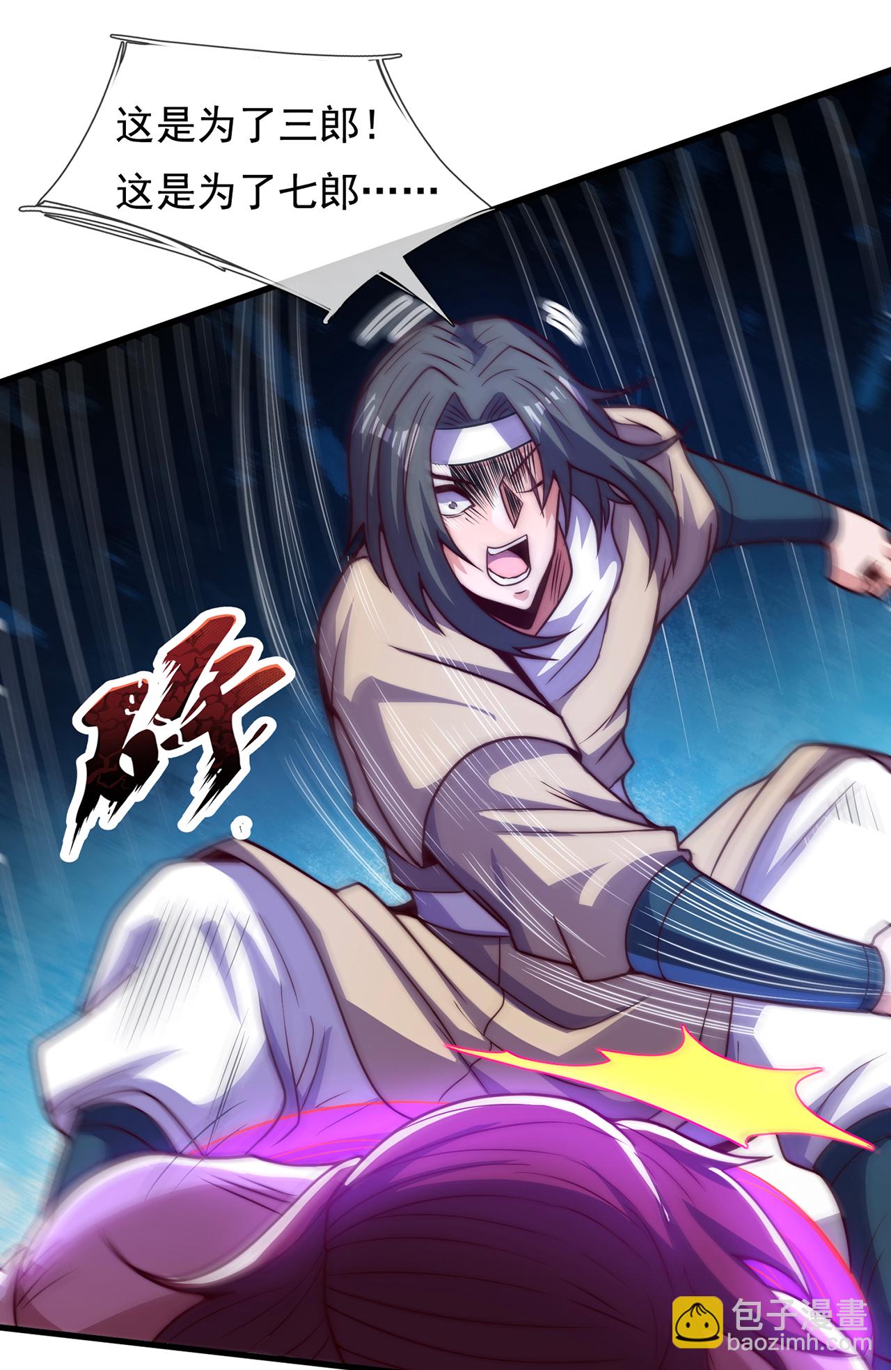 第121话 大仇得报！-第121话