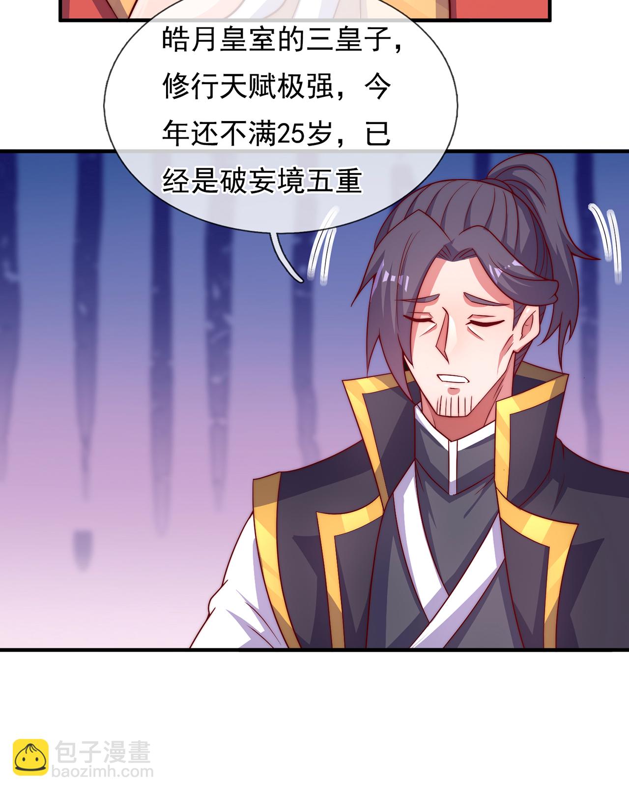 第123话 野性太强，无人驯服-第123话