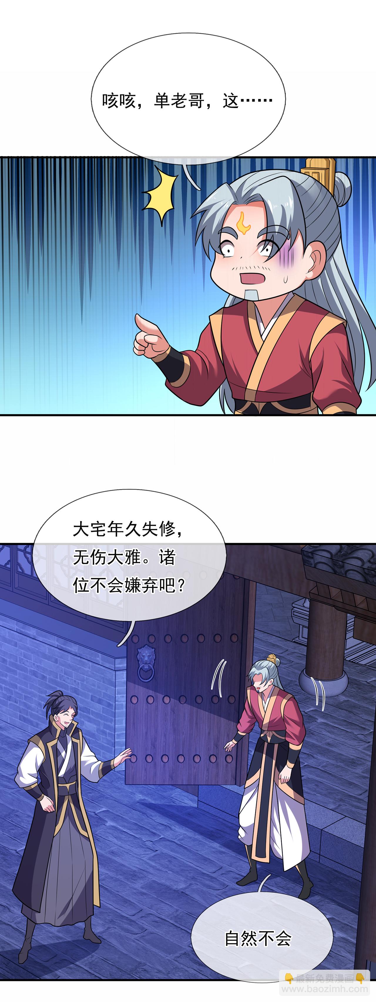 第123话 野性太强，无人驯服-第123话