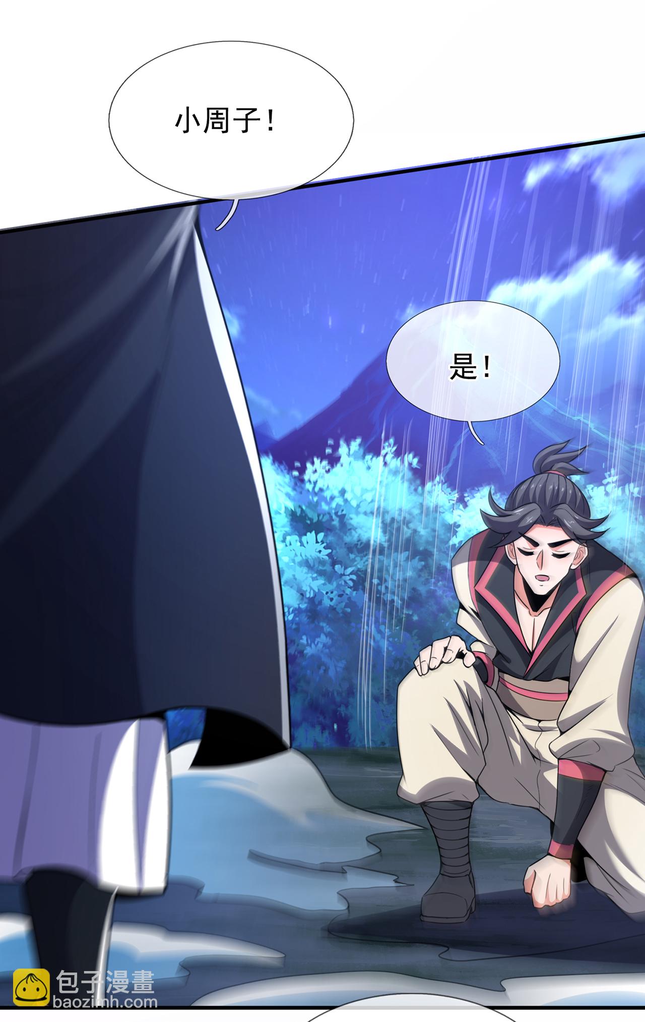 第123话 野性太强，无人驯服-第123话