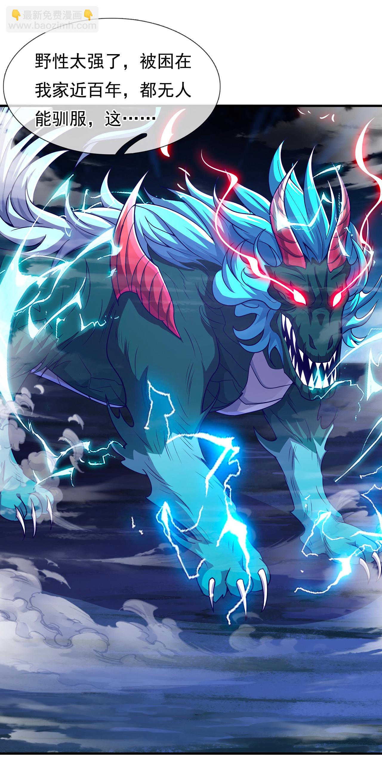 第123话 野性太强，无人驯服-第123话