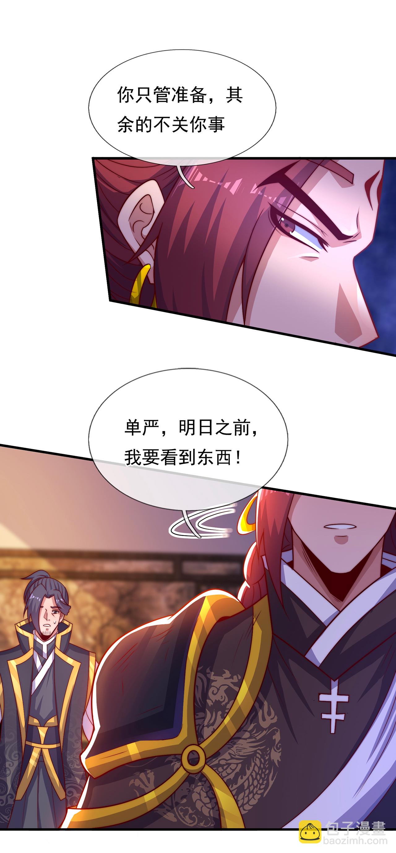 第123话 野性太强，无人驯服-第123话