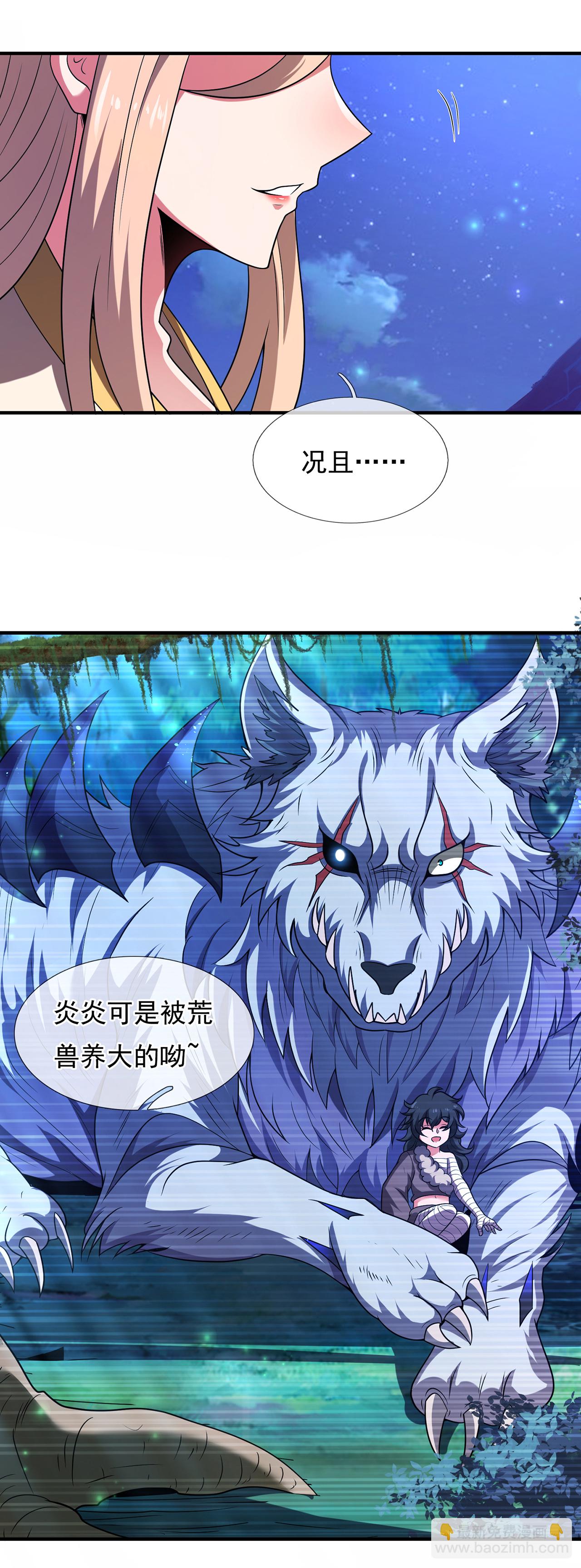 第125话 打赌谁能降服荒兽-第125话