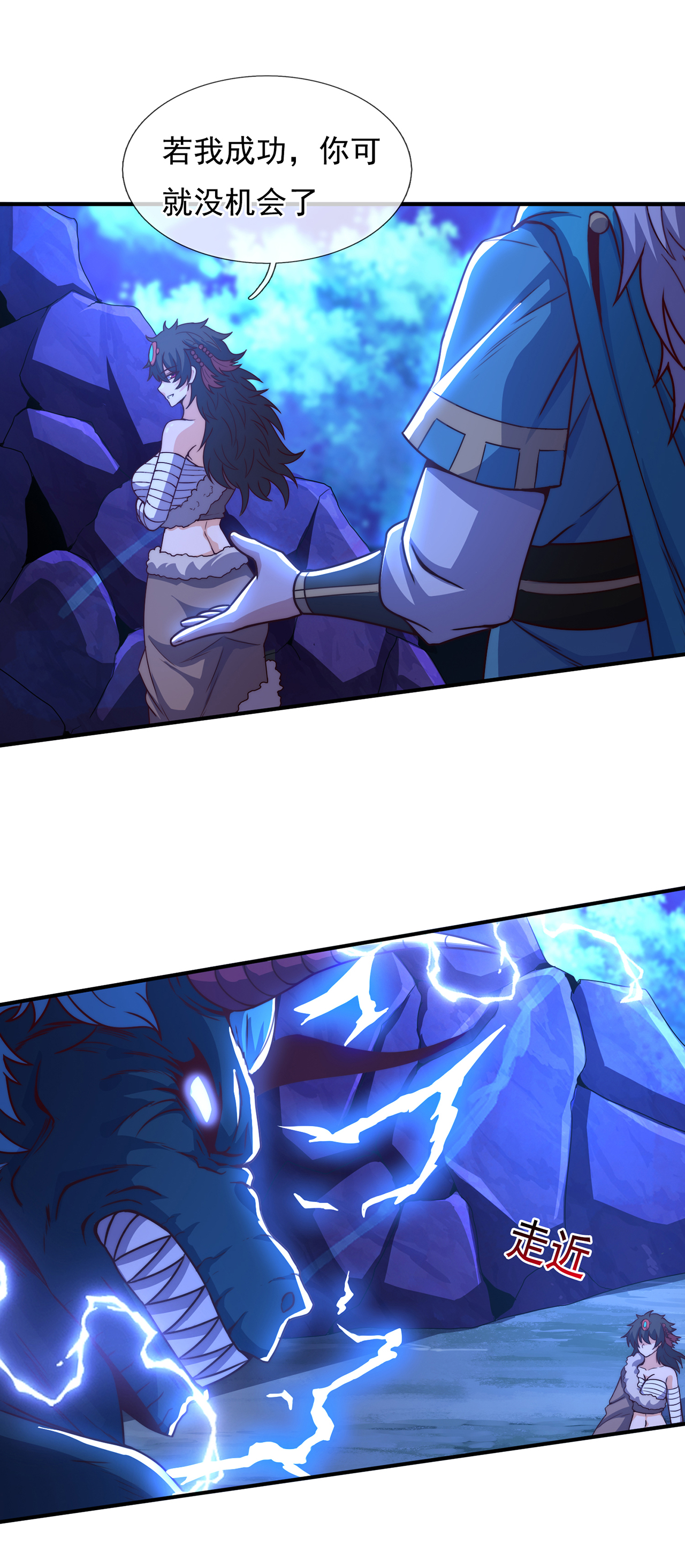 第125话 打赌谁能降服荒兽-第125话