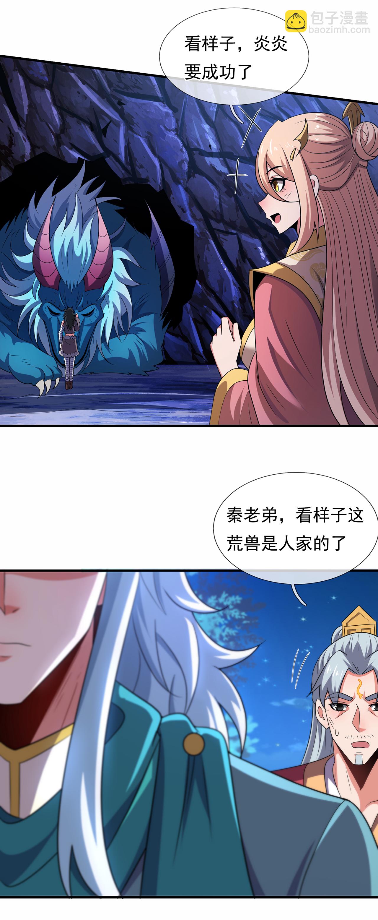 第125话 打赌谁能降服荒兽-第125话