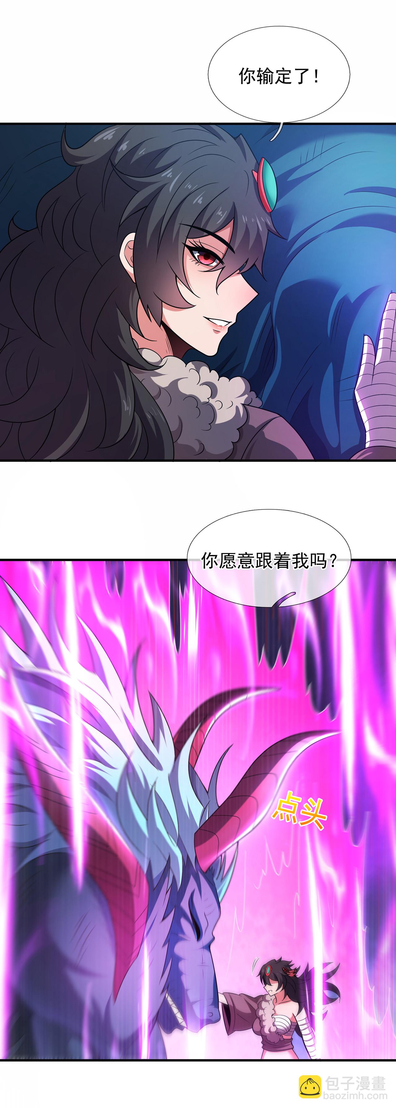 第125话 打赌谁能降服荒兽-第125话