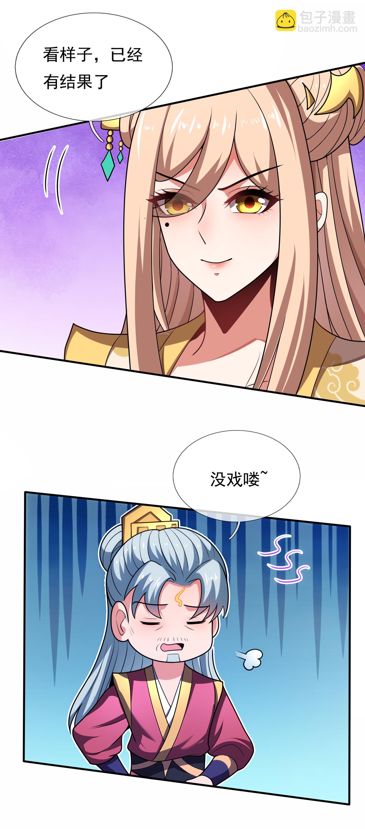 第125话 打赌谁能降服荒兽-第125话