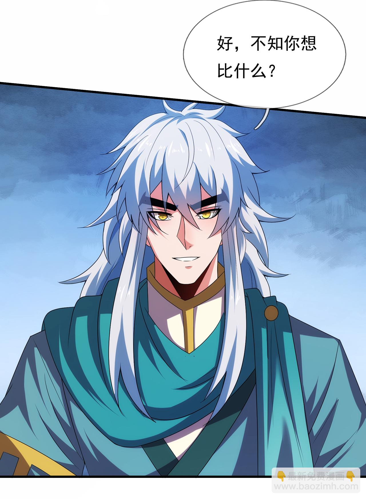 第125话 打赌谁能降服荒兽-第125话