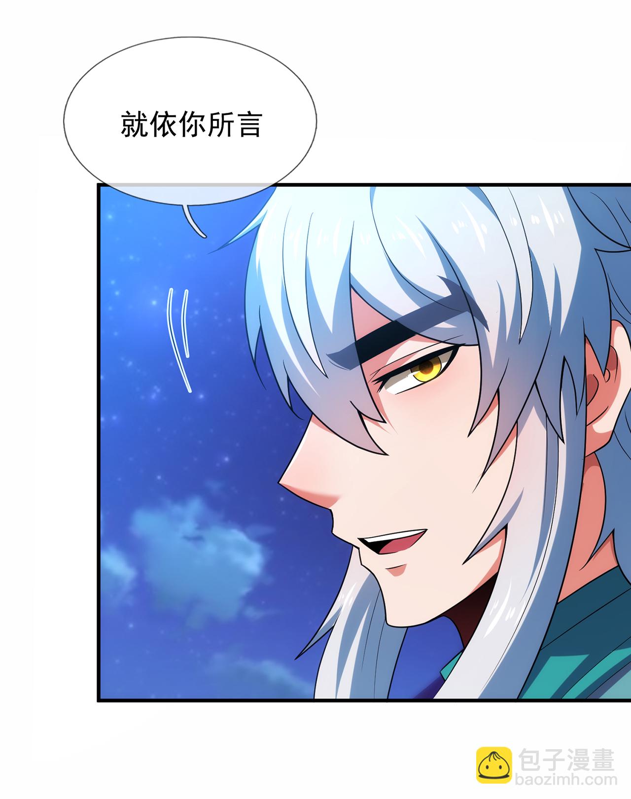 第125话 打赌谁能降服荒兽-第125话