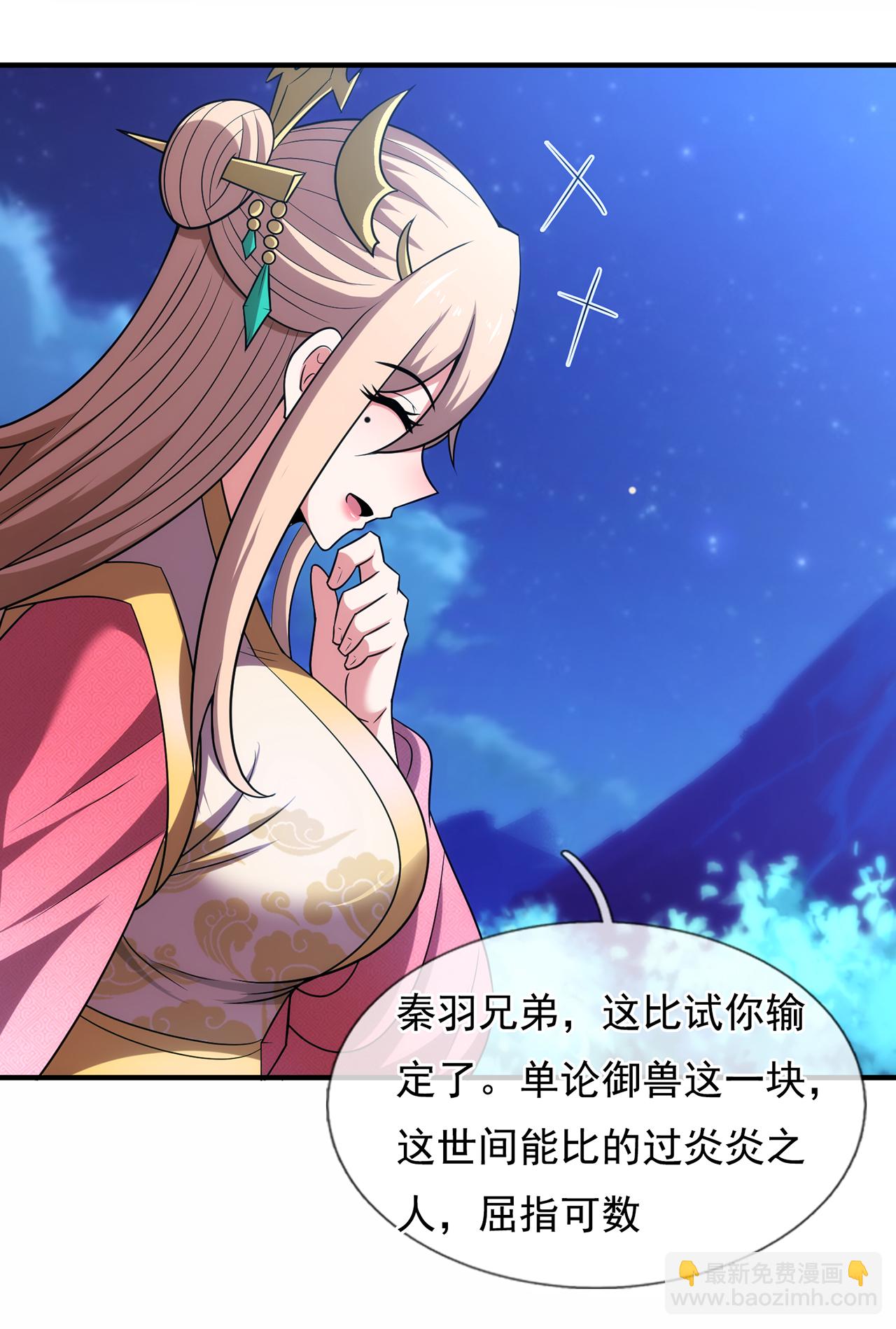 第125话 打赌谁能降服荒兽-第125话