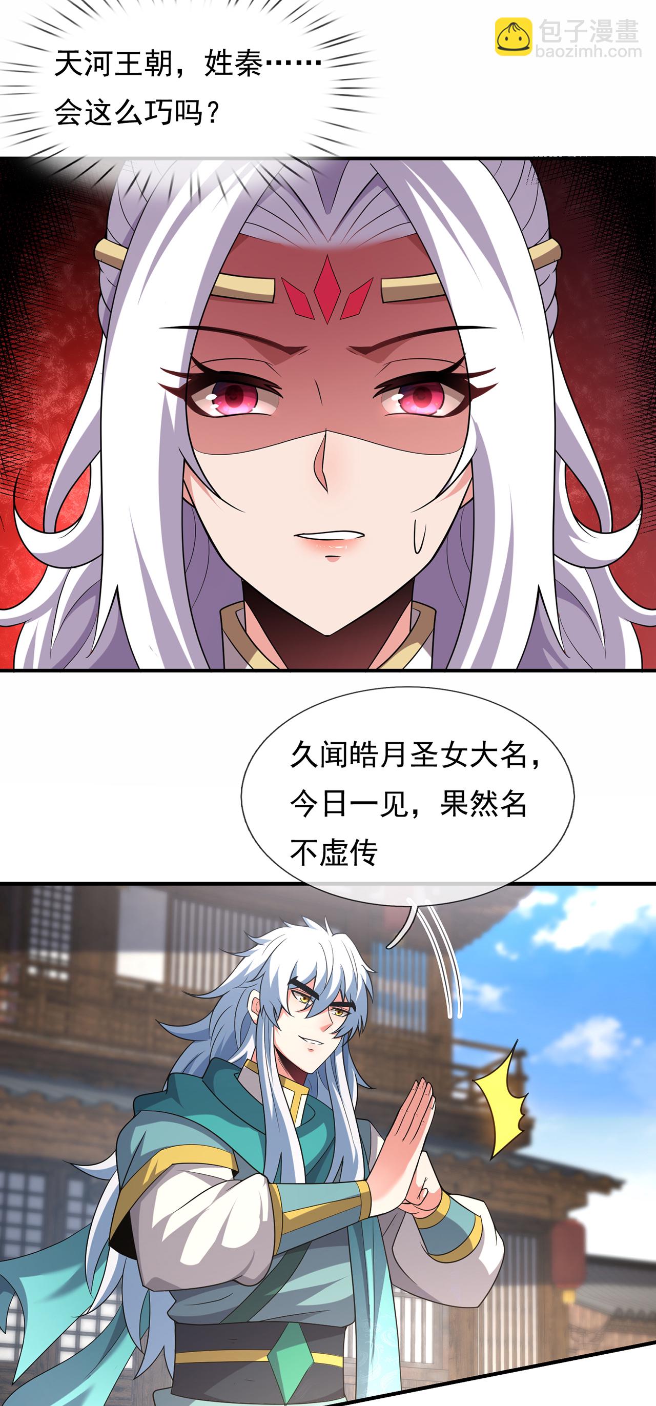 第127话 不打不相识-第127话