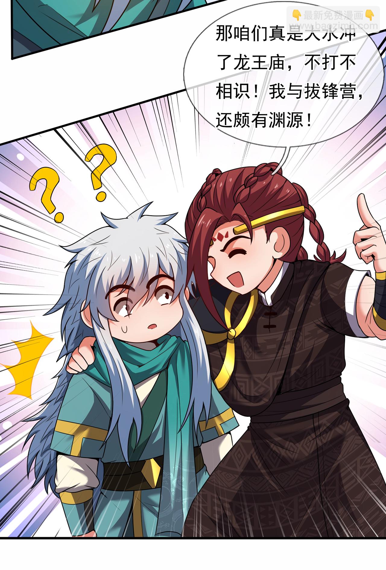 第127话 不打不相识-第127话