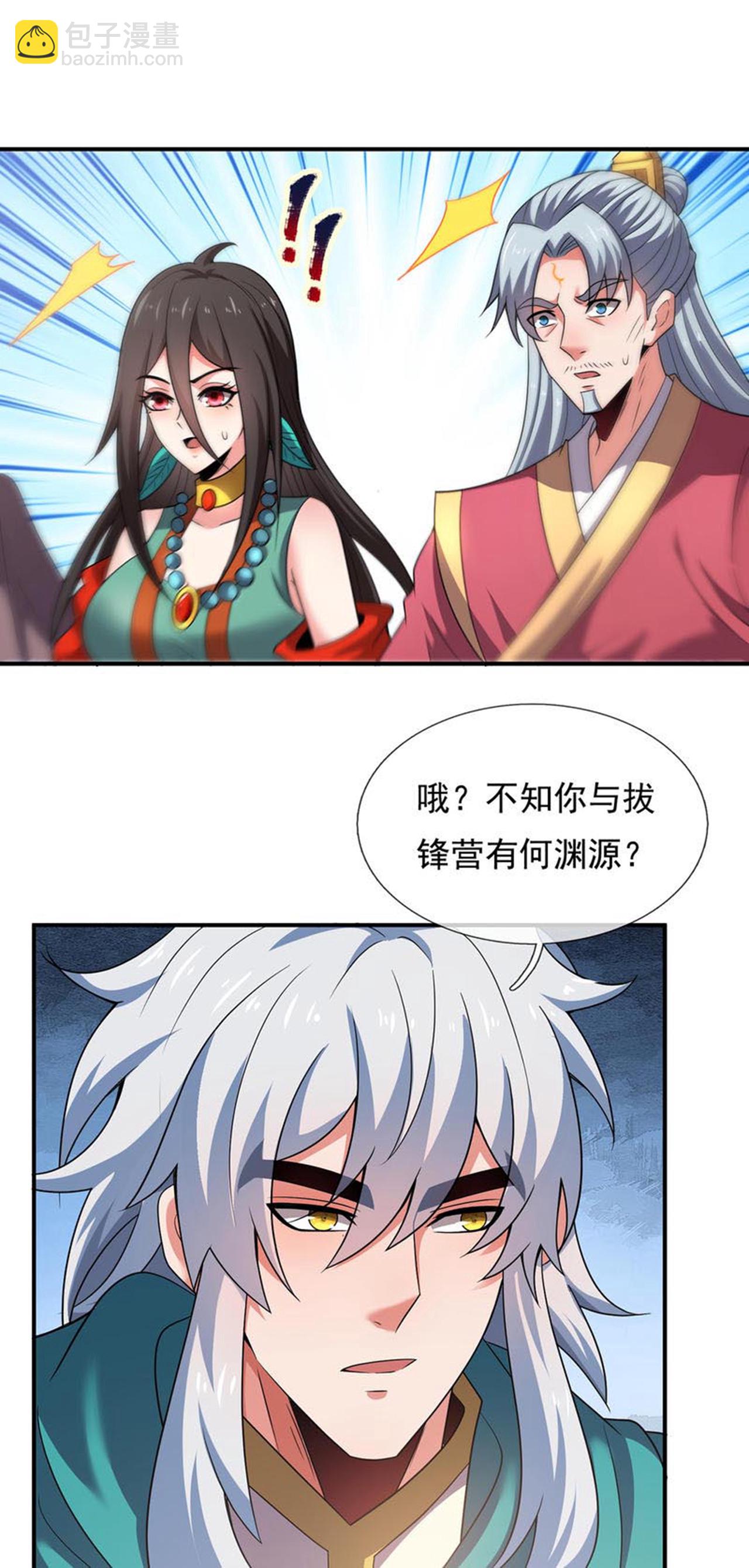 第127话 不打不相识-第127话