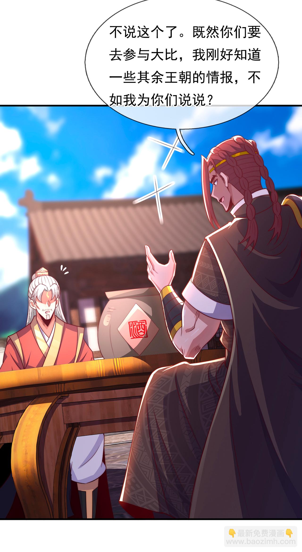 第127话 不打不相识-第127话